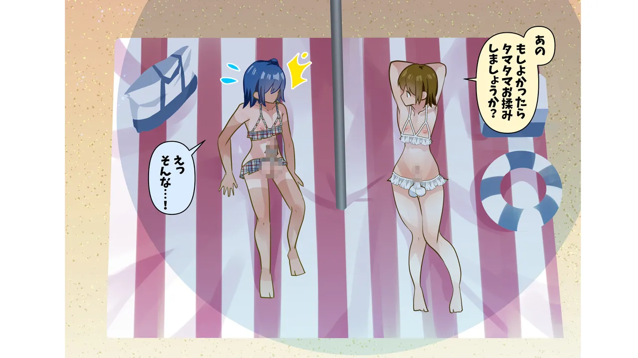 Ta♂️ Tama Momi Momi - Page 37