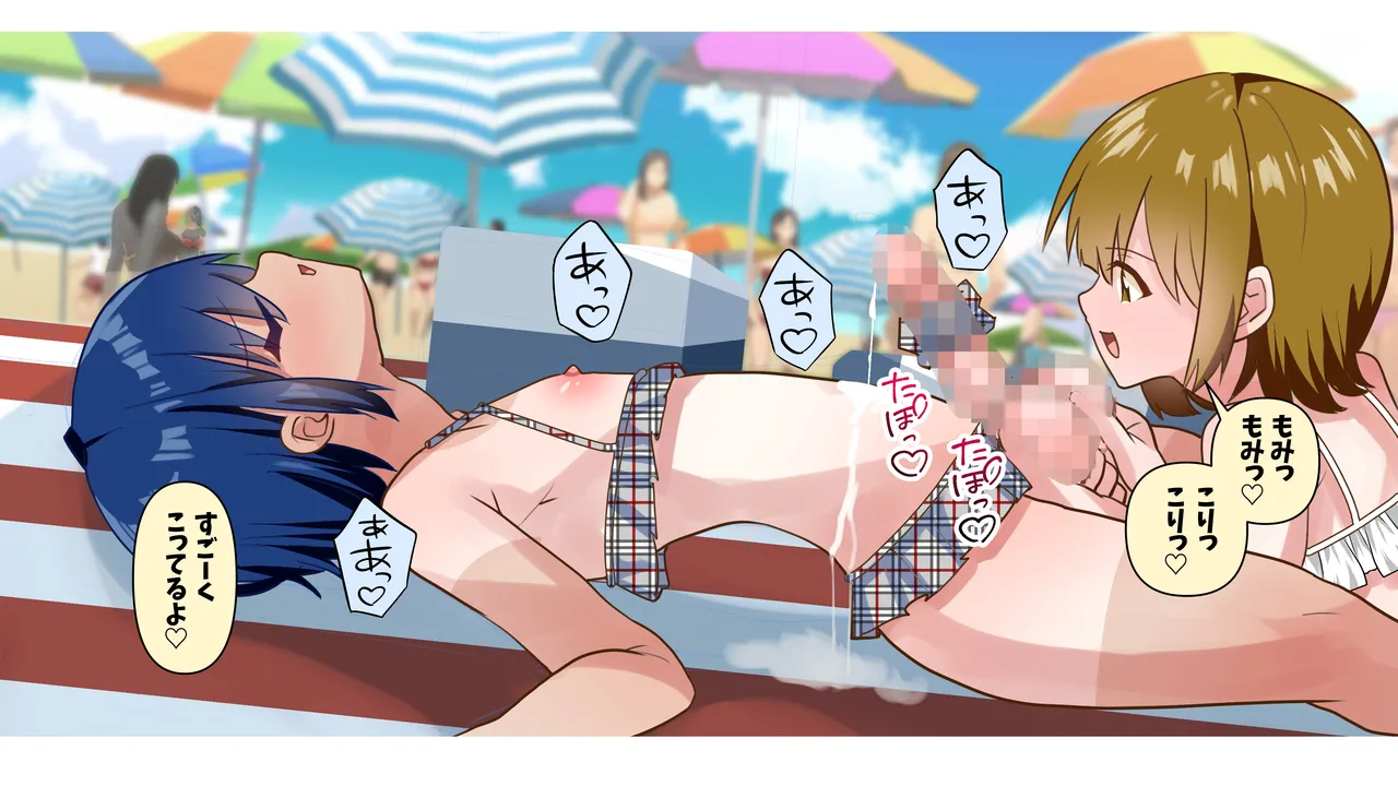 Ta♂️ Tama Momi Momi - Page 45