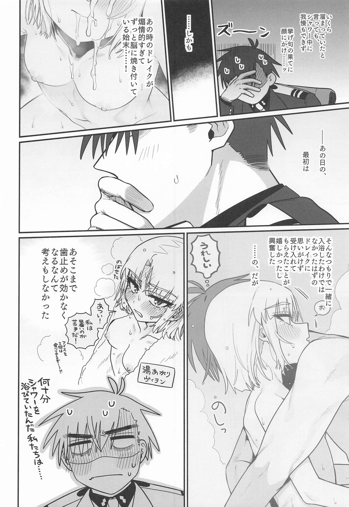 Warui Koto #3 Inmoraru - Page 43