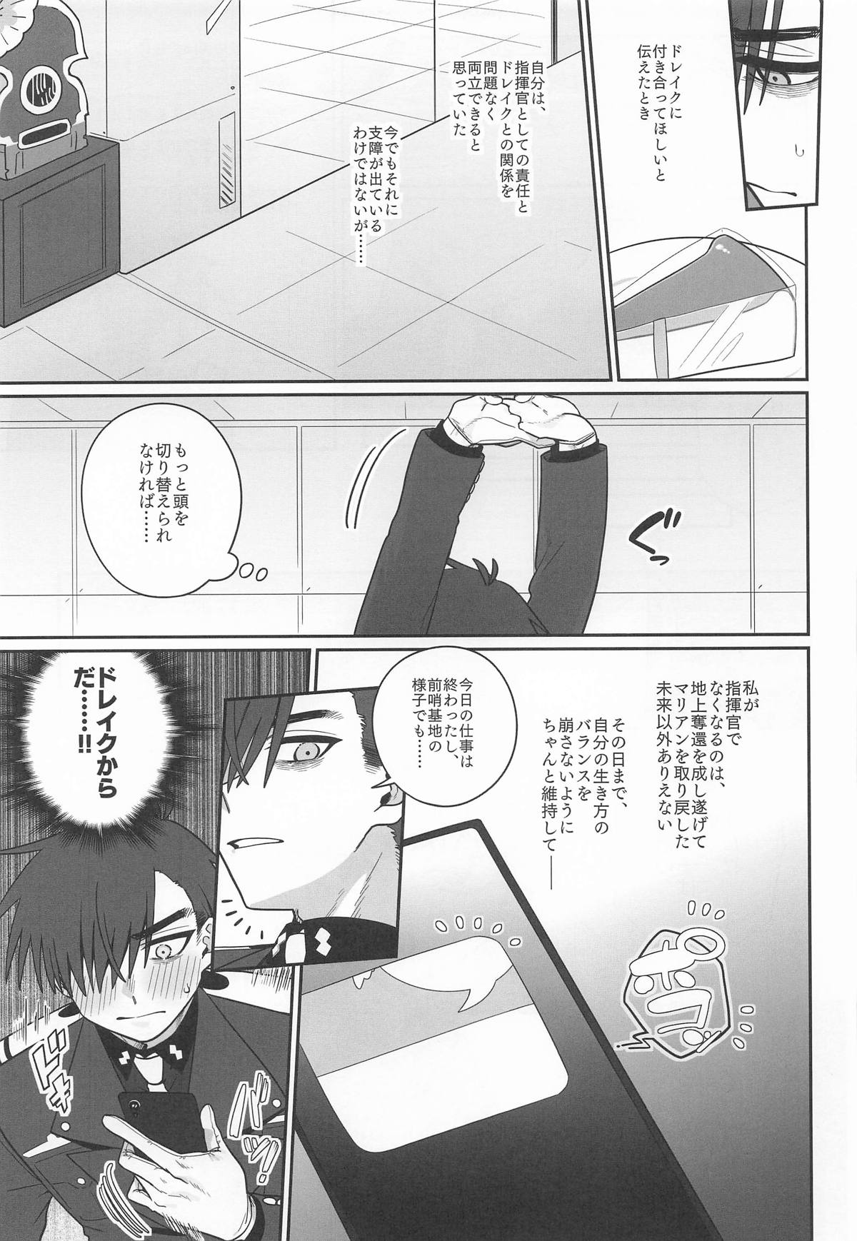 Warui Koto #3 Inmoraru - Page 44