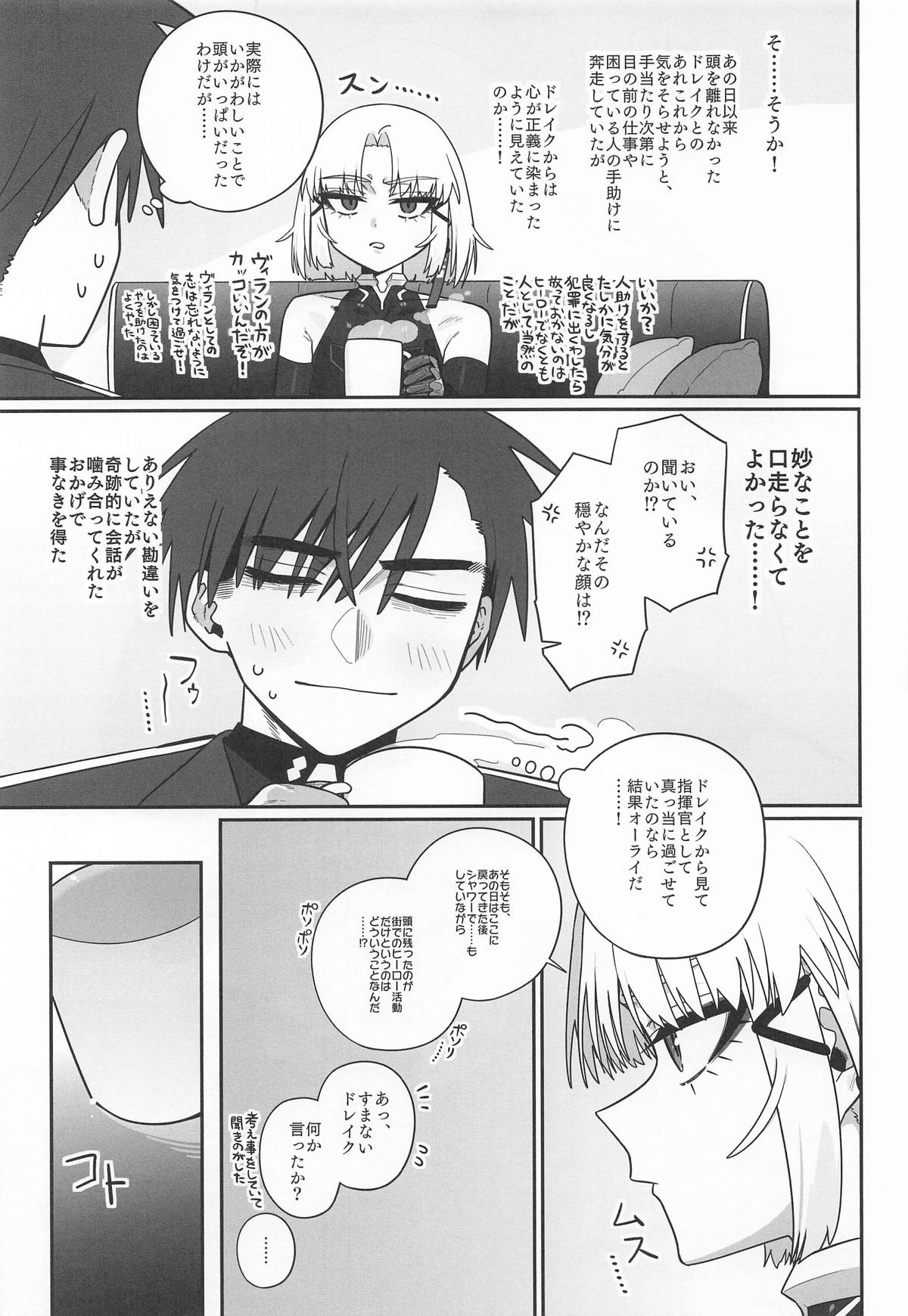 Warui Koto #3 Inmoraru - Page 48