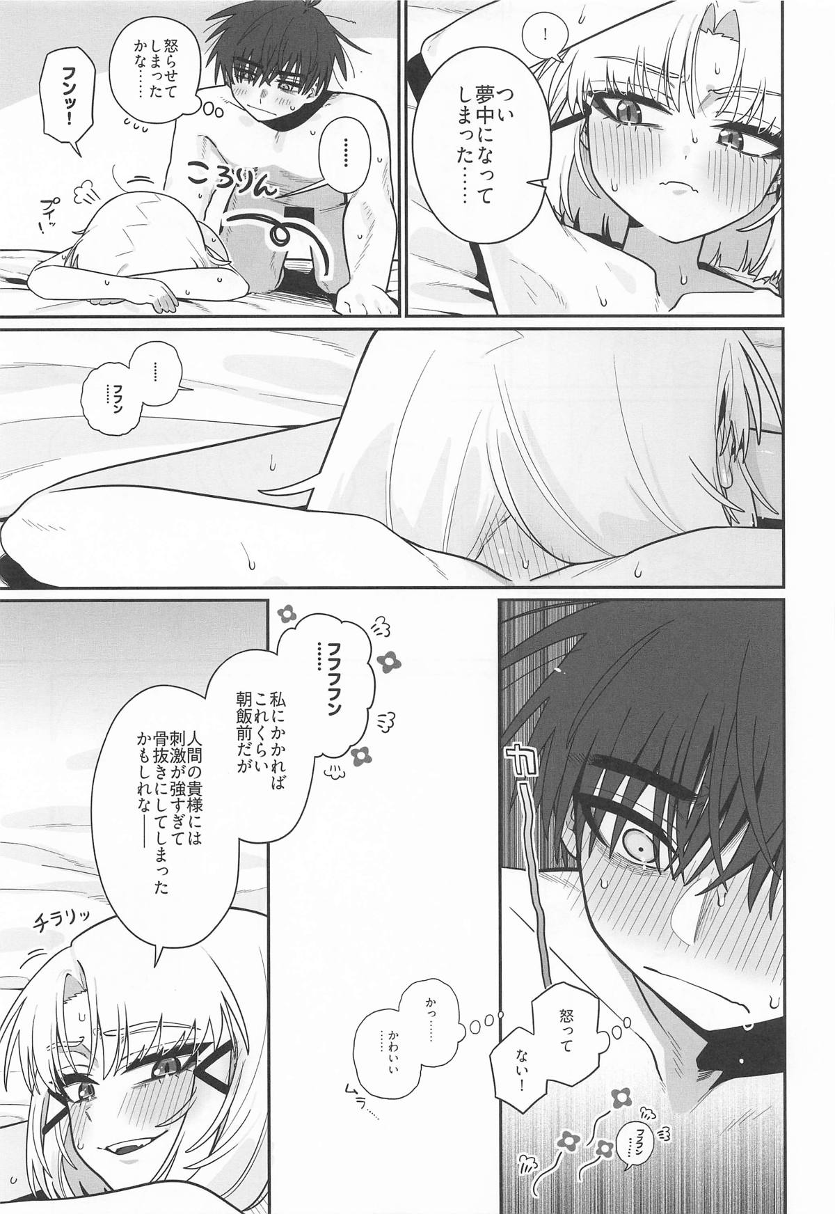 Warui Koto #3 Inmoraru - Page 70