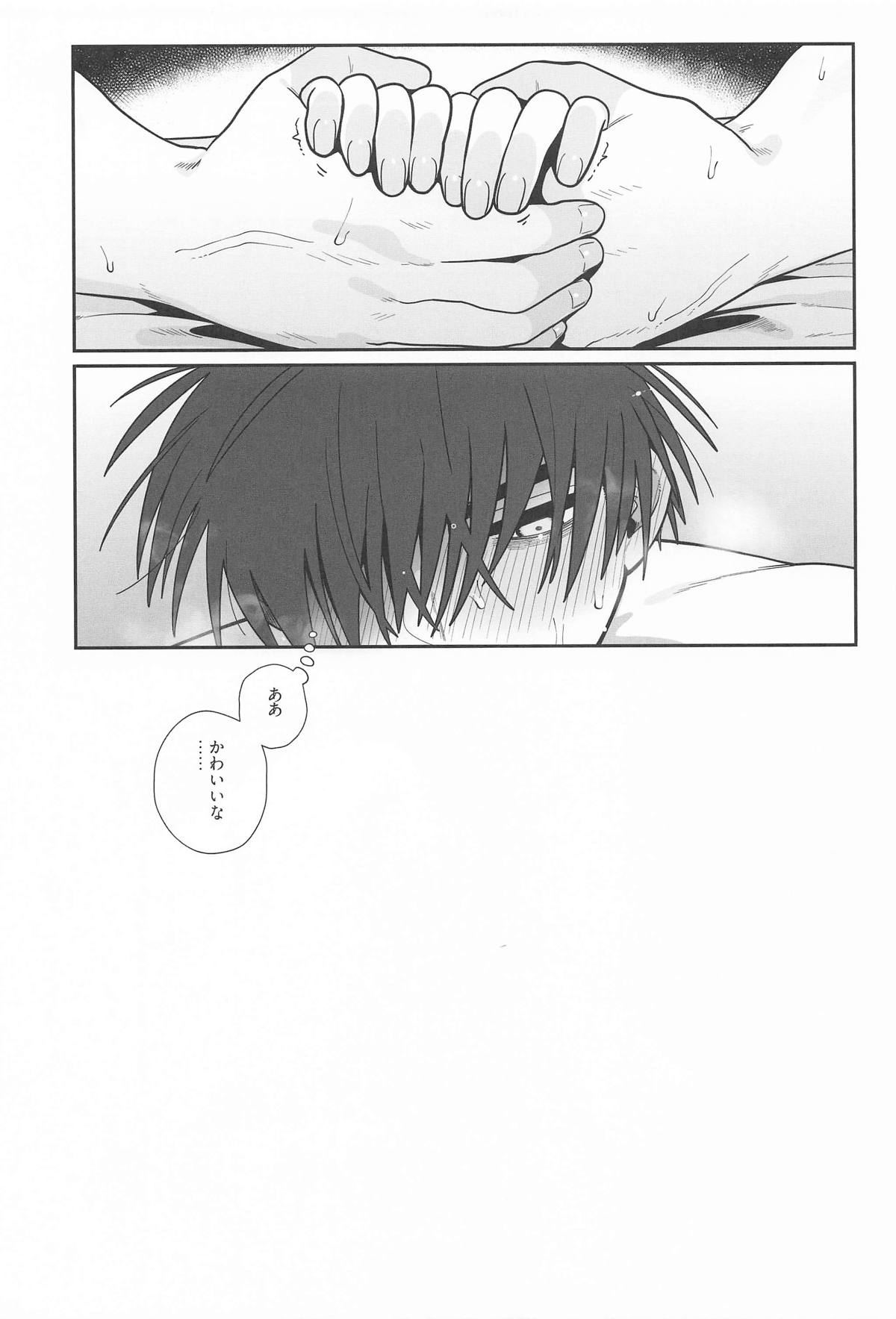 Warui Koto #3 Inmoraru - Page 78