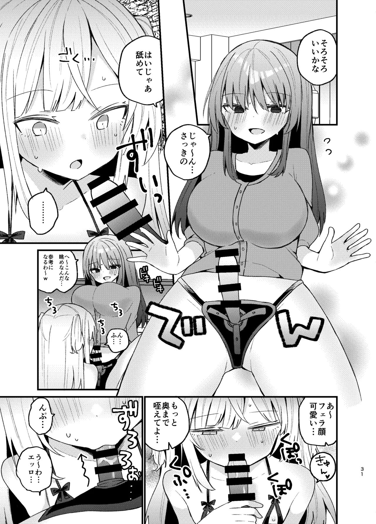Onee-san ga Josou Danshi o Mechakucha ni suru Hon - Page 30