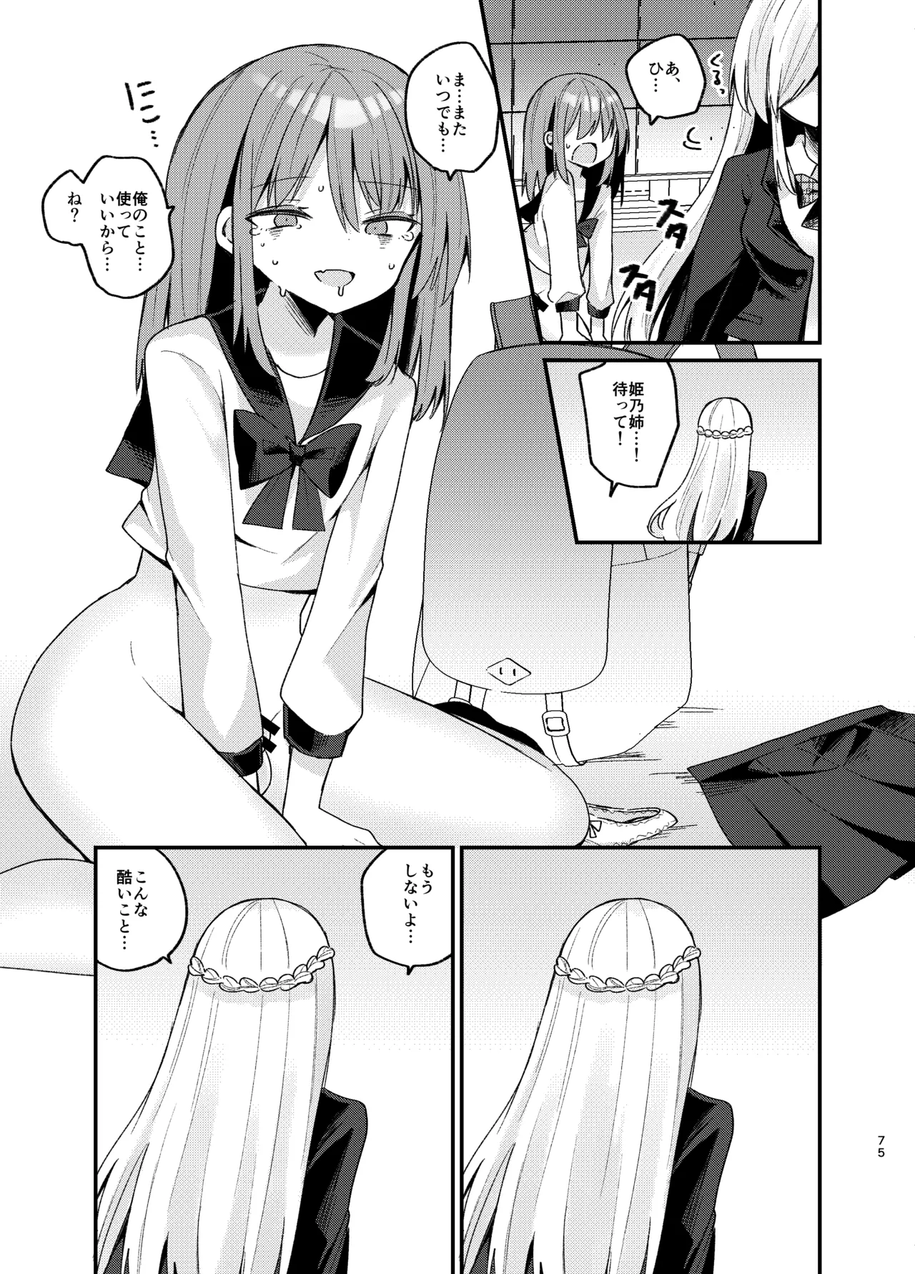Onee-san ga Josou Danshi o Mechakucha ni suru Hon - Page 74