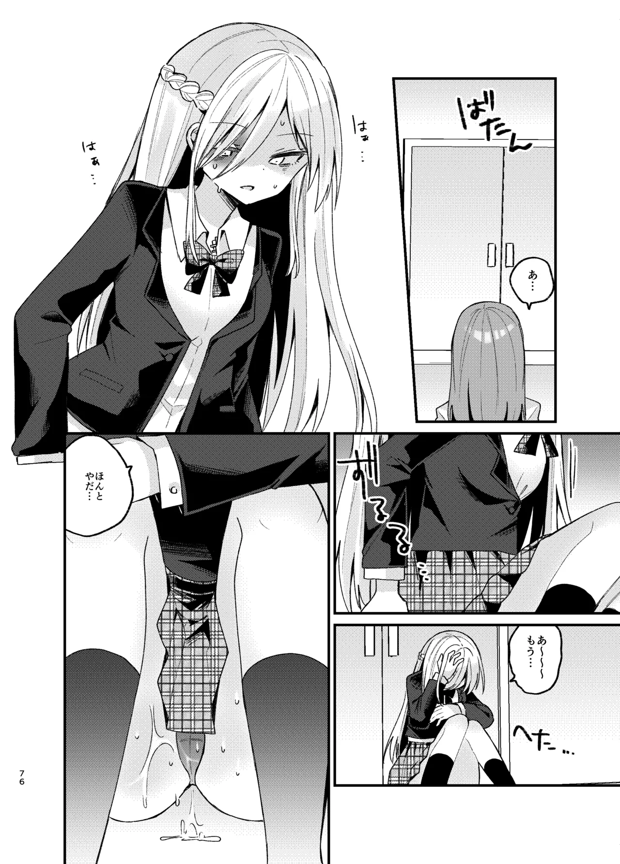 Onee-san ga Josou Danshi o Mechakucha ni suru Hon - Page 75