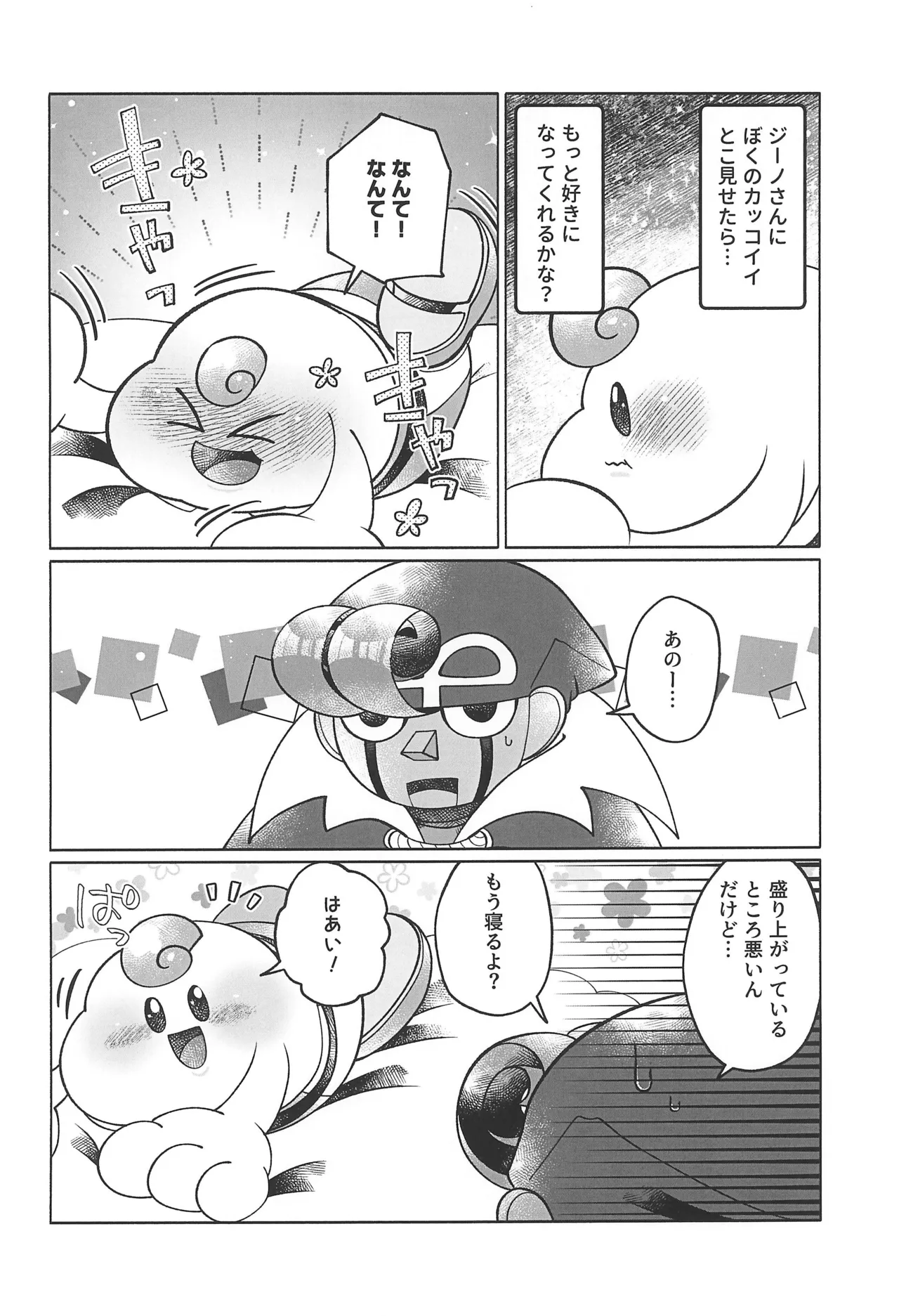 Preview page 8