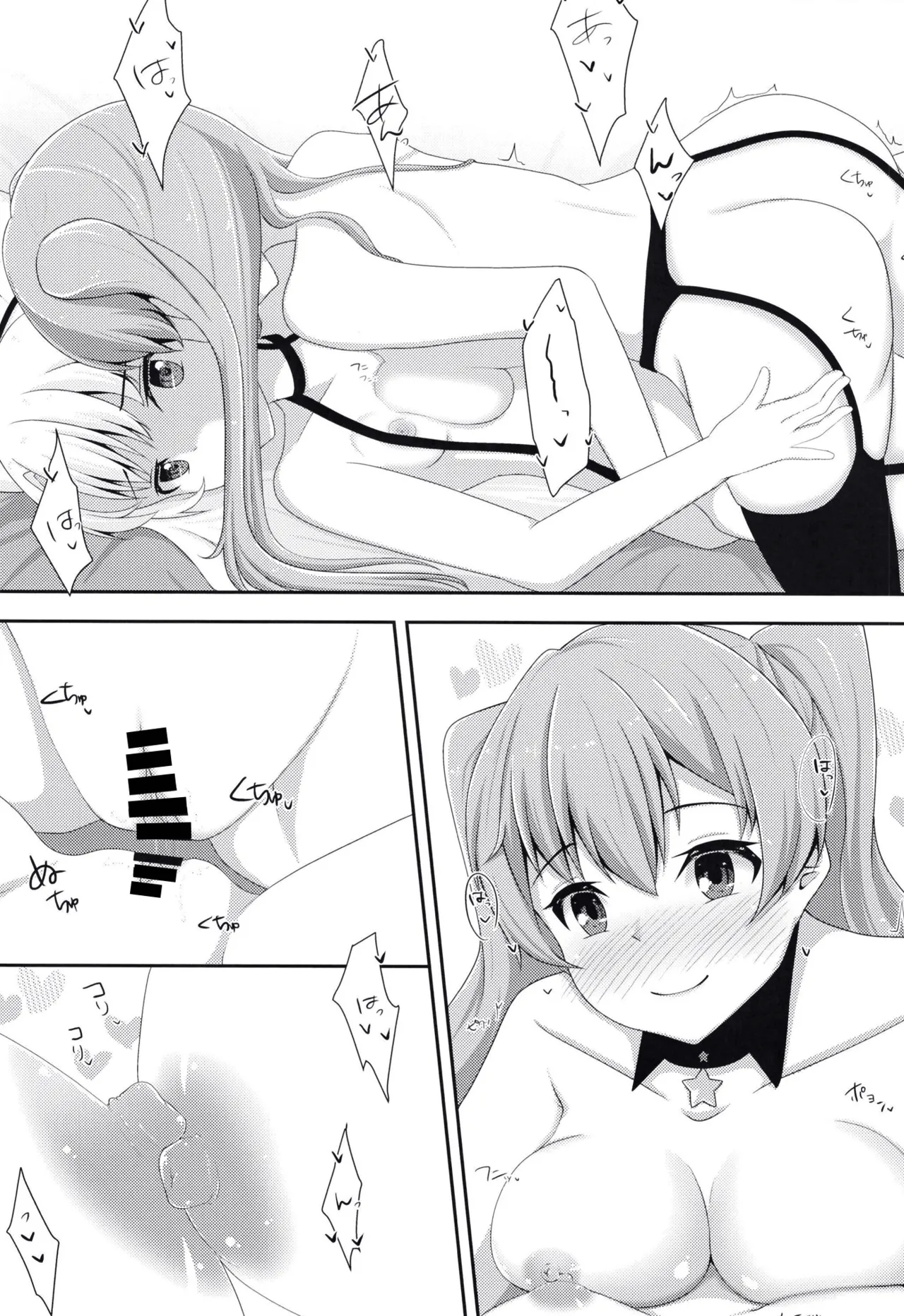 Yuri Colle 2 - Page 13