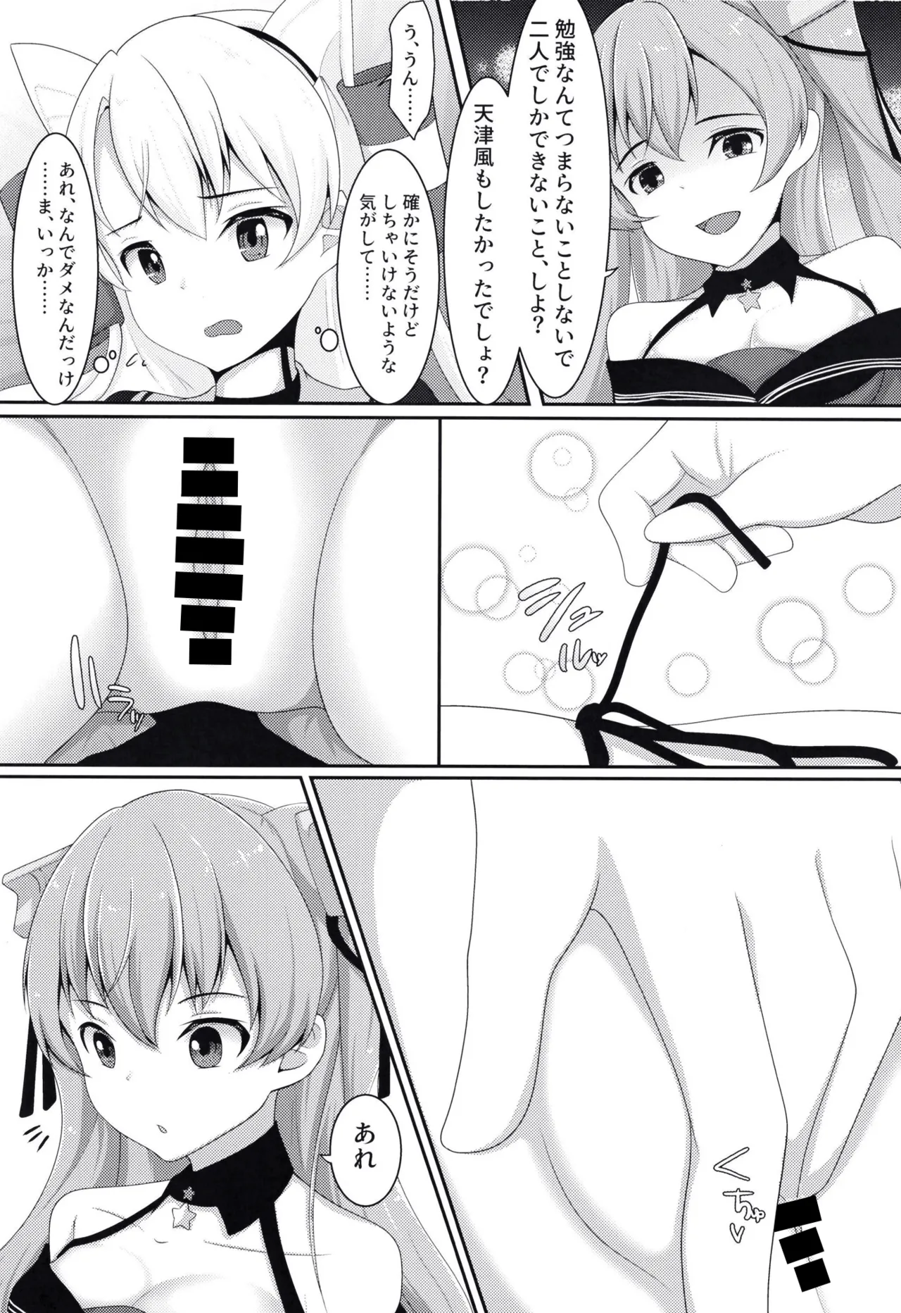 Yuri Colle 2 - Page 9