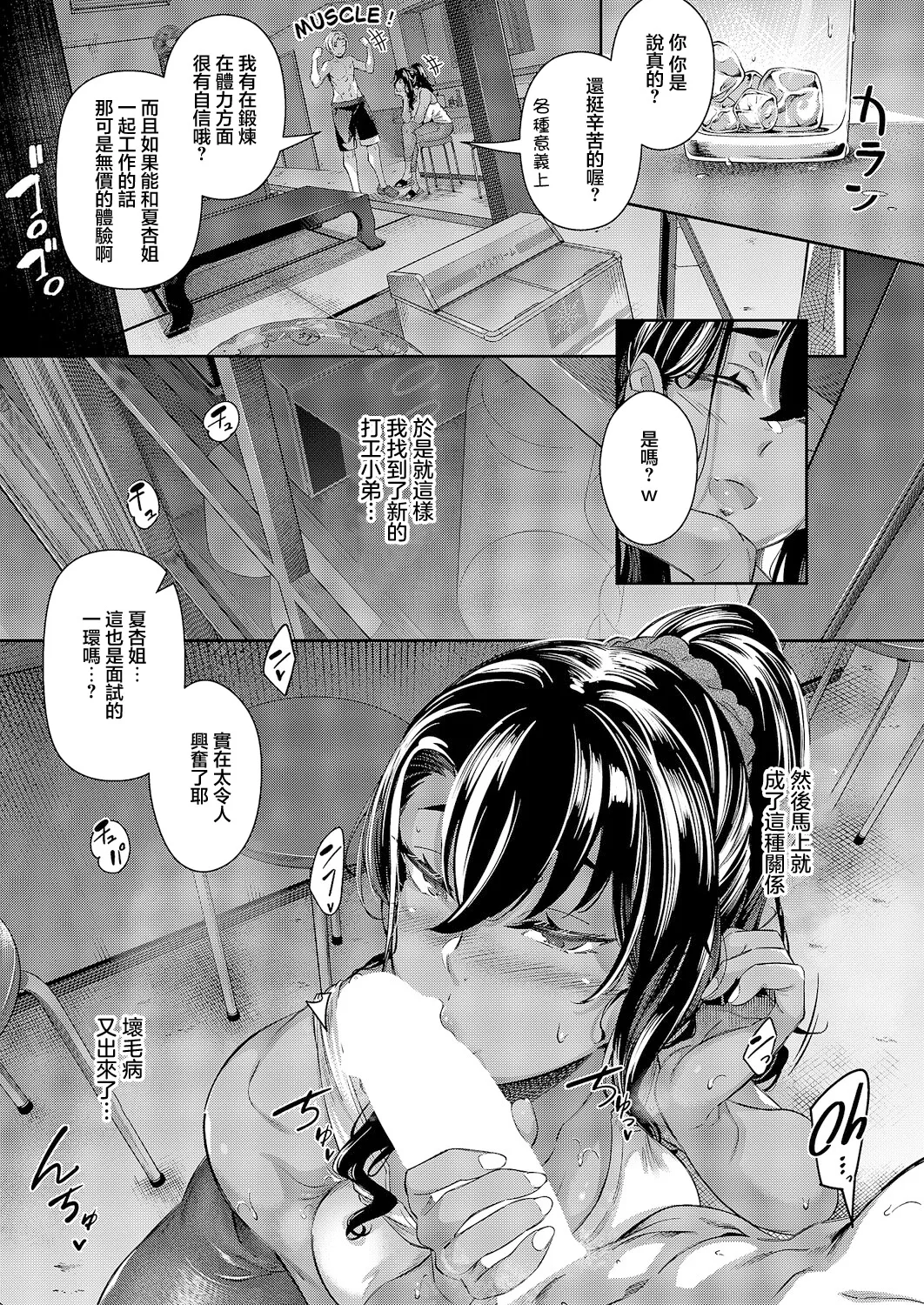 Zan Natsu - Page 5