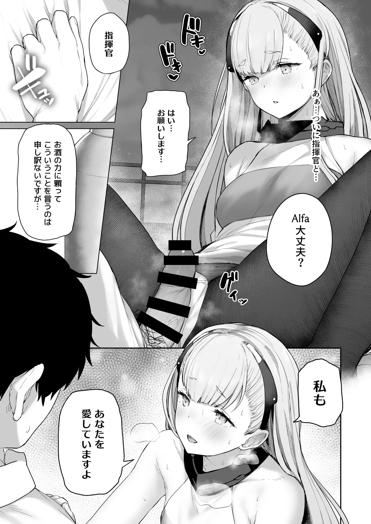 DOLLS MEMORIES - Page 103