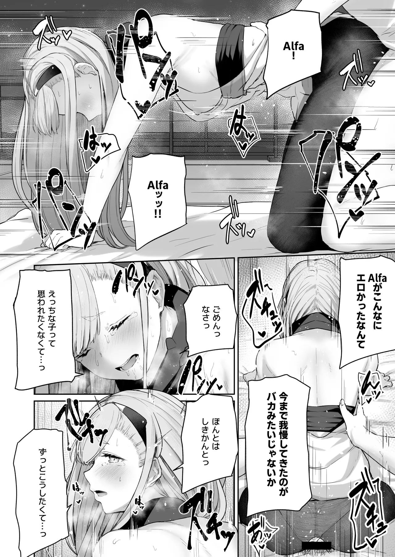 DOLLS MEMORIES - Page 108