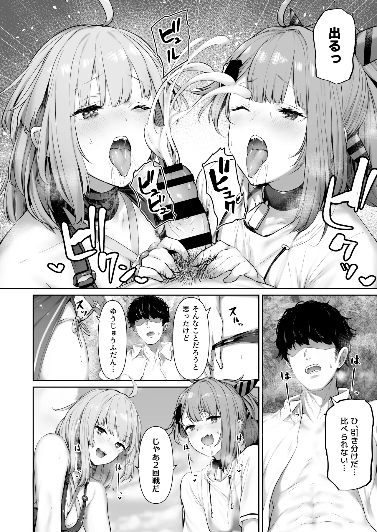 DOLLS MEMORIES - Page 20