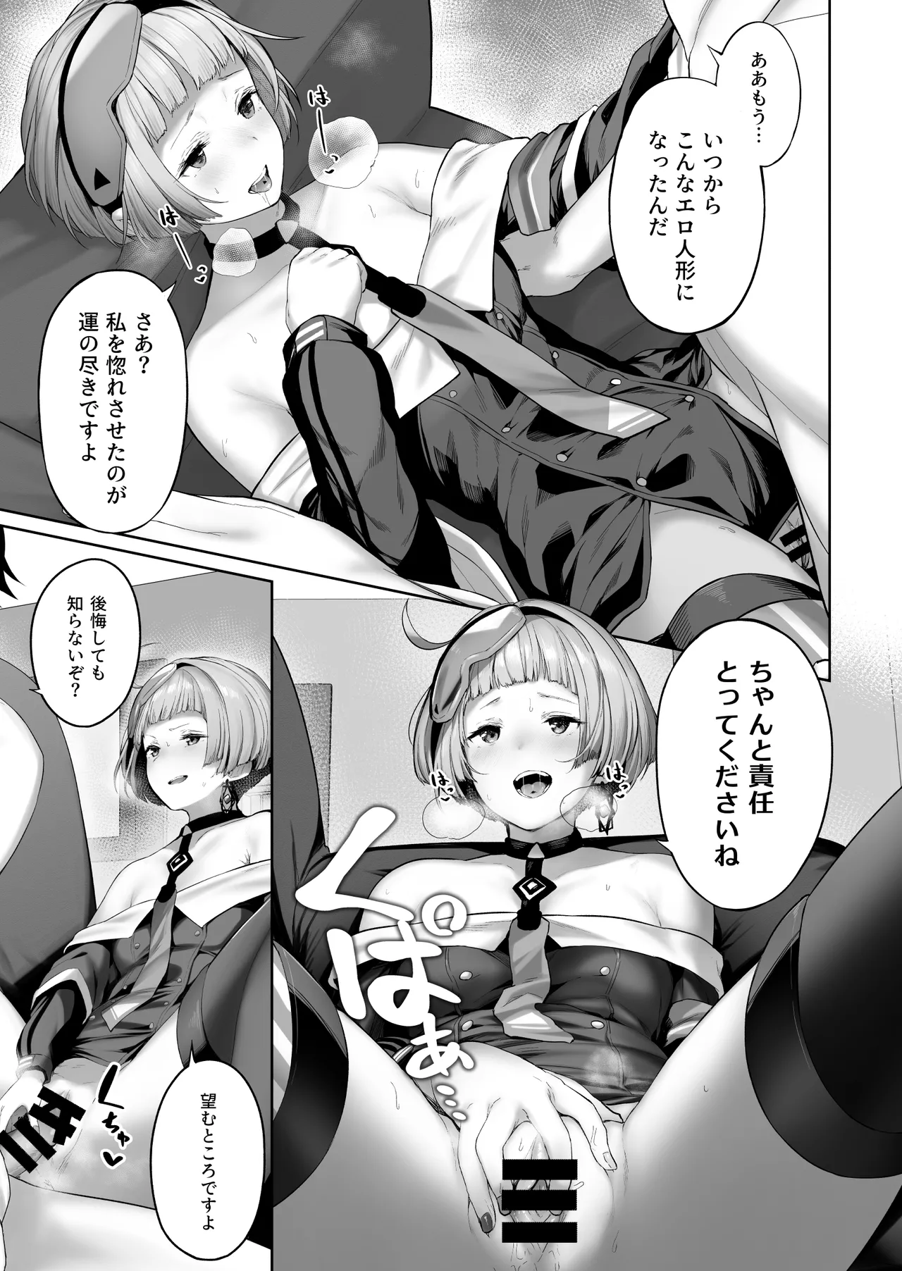 DOLLS MEMORIES - Page 41