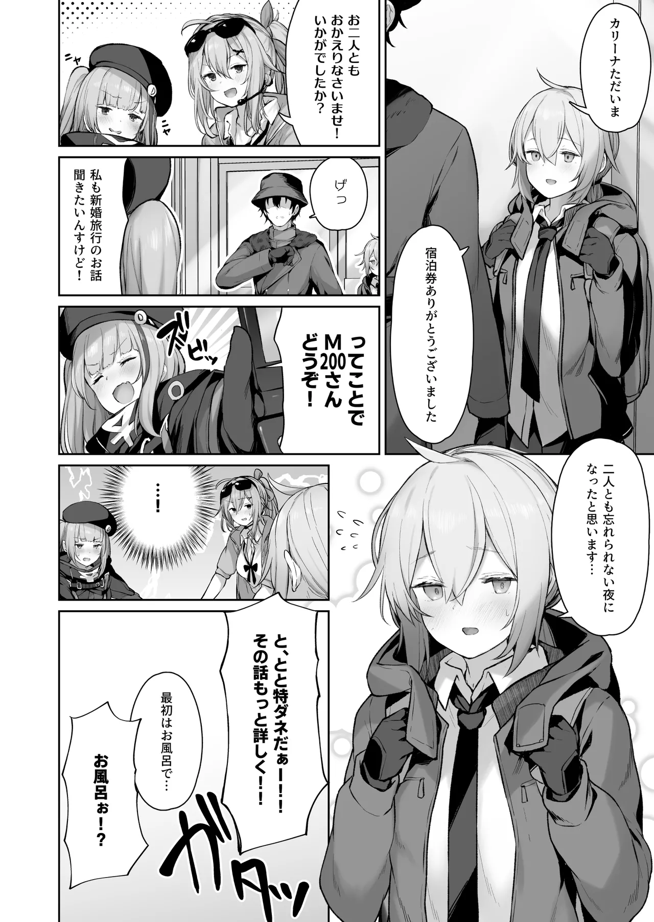 DOLLS MEMORIES - Page 68