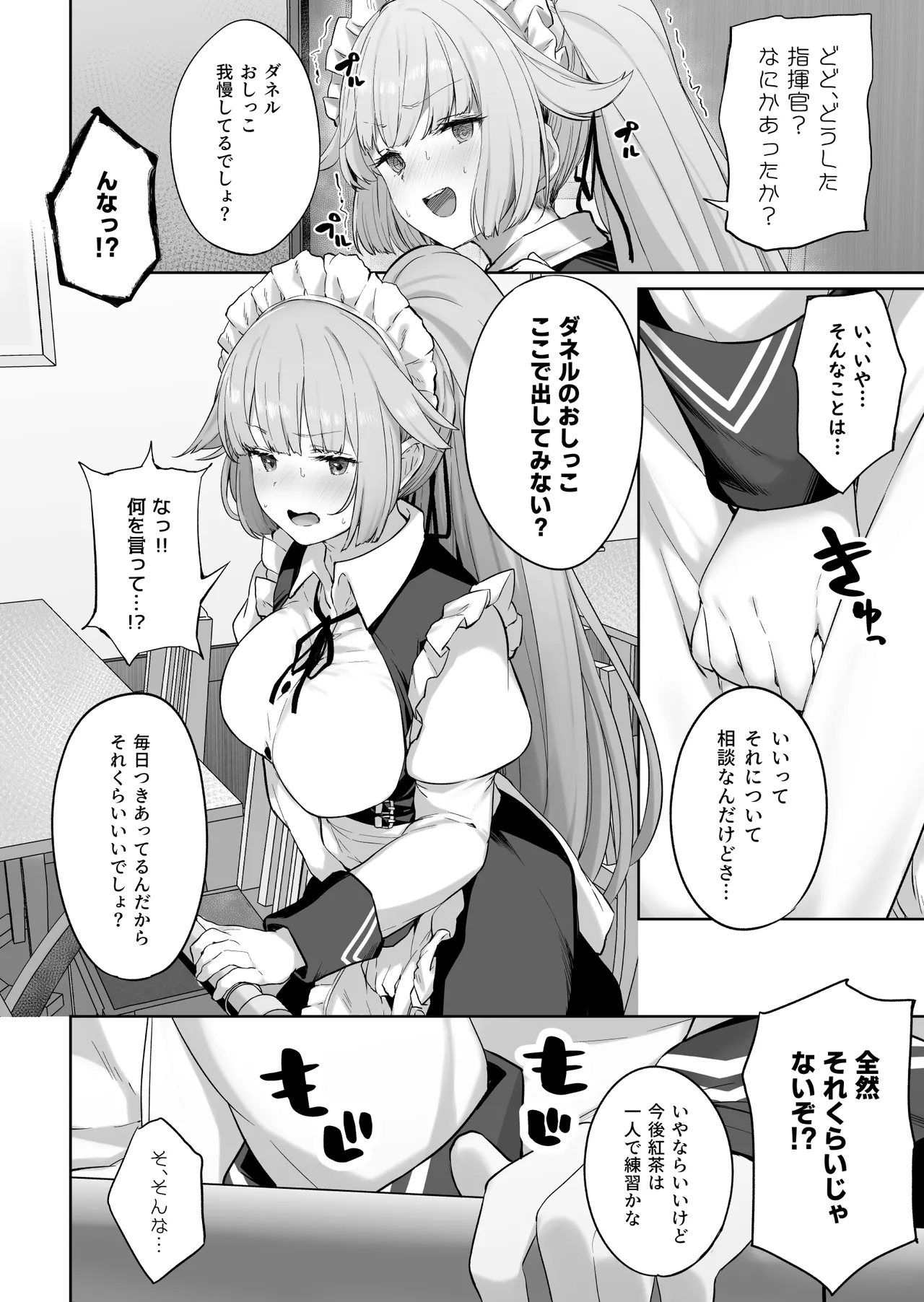 DOLLS MEMORIES - Page 72