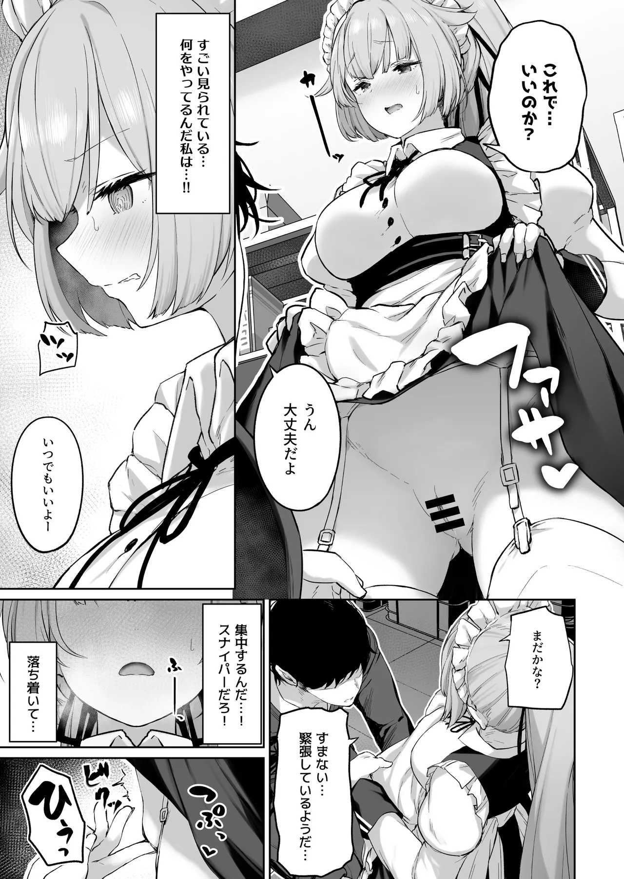 DOLLS MEMORIES - Page 73