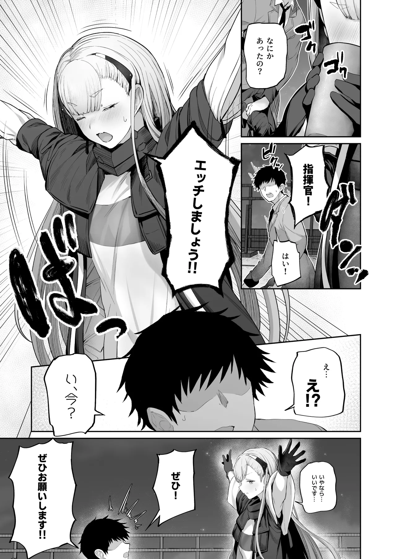 DOLLS MEMORIES - Page 95