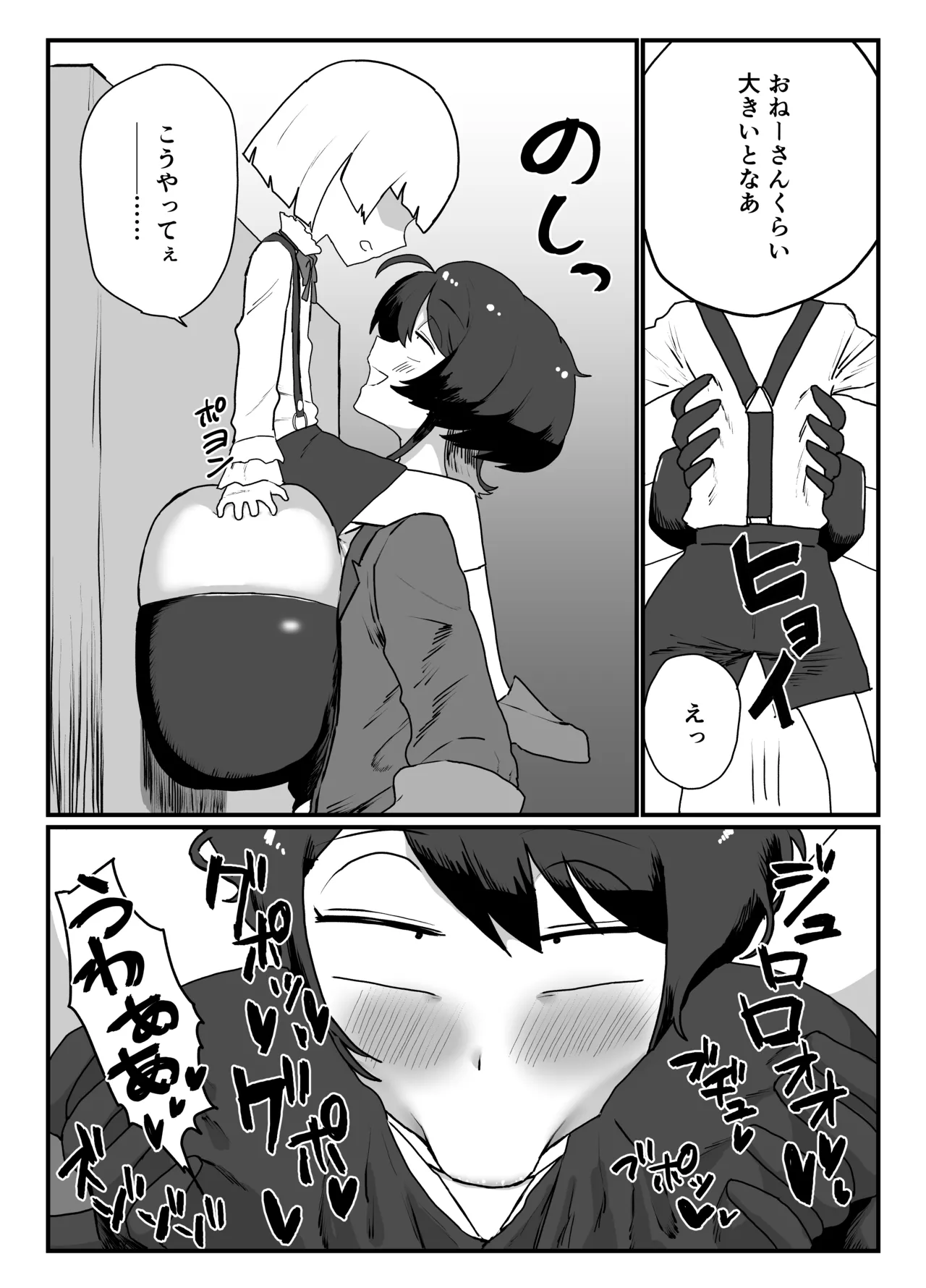 中古 - Page 2