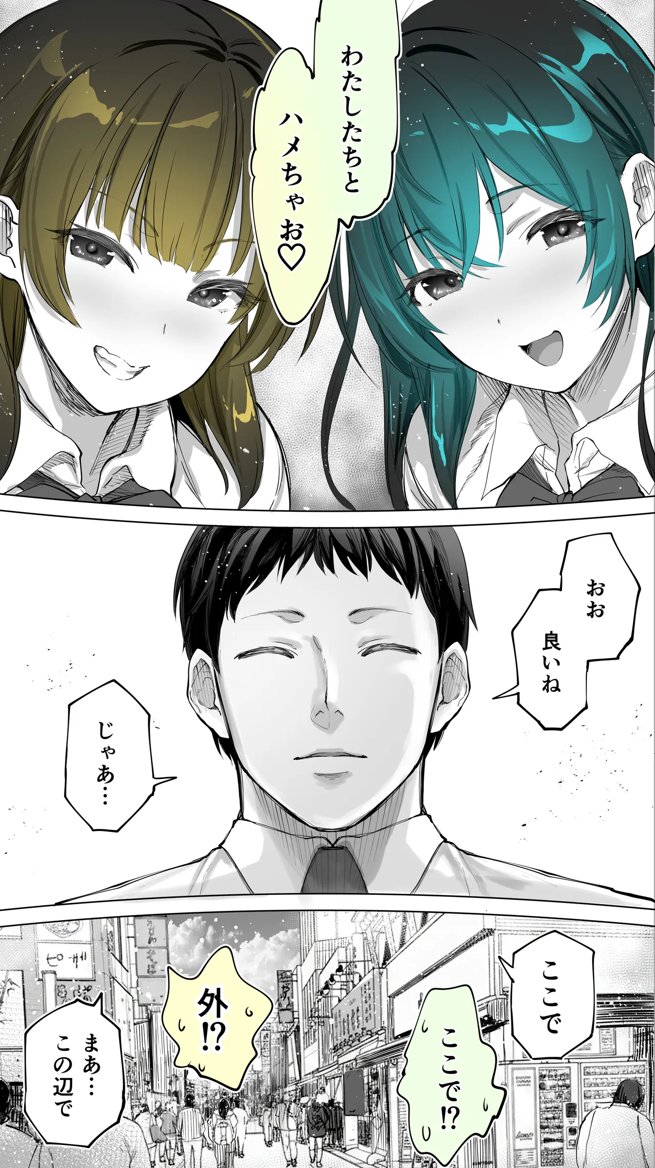 Jimoto no Hame Tomo. "Kinjo no Niransei Futago C, U" - Page 11