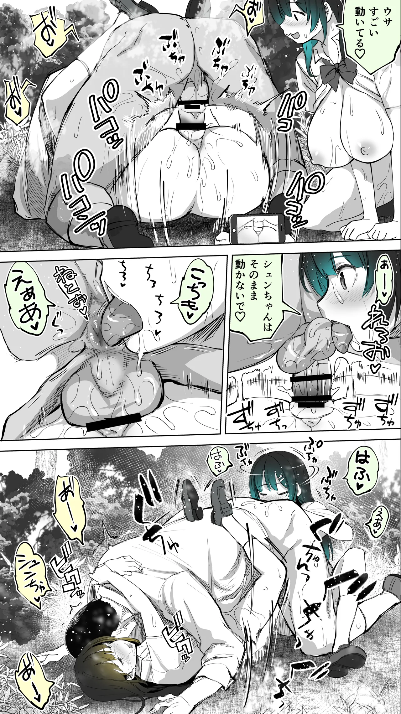 Jimoto no Hame Tomo. "Kinjo no Niransei Futago C, U" - Page 64