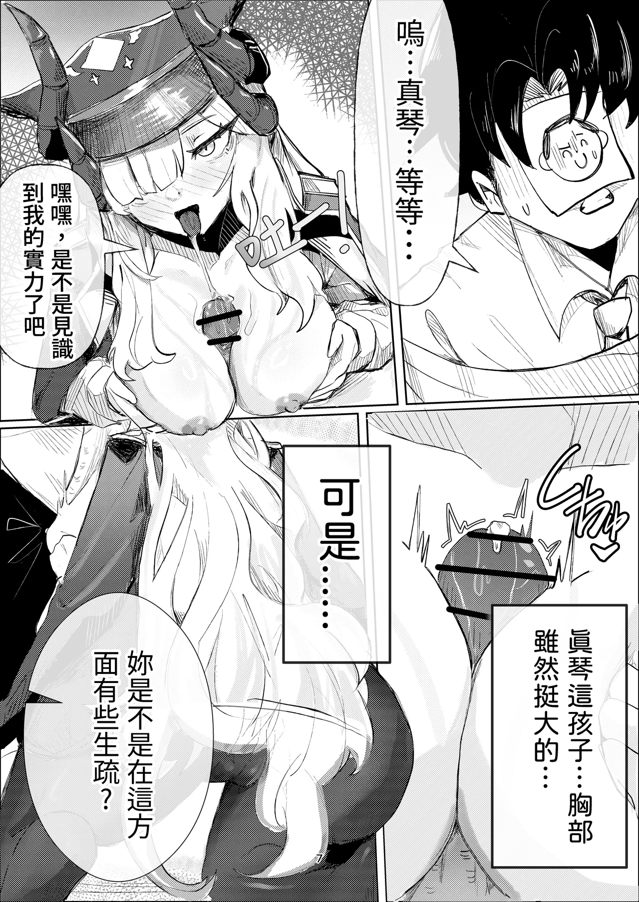 Preview page 7