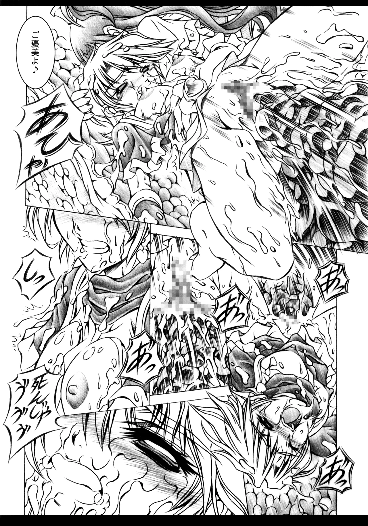 Ho - Page 16