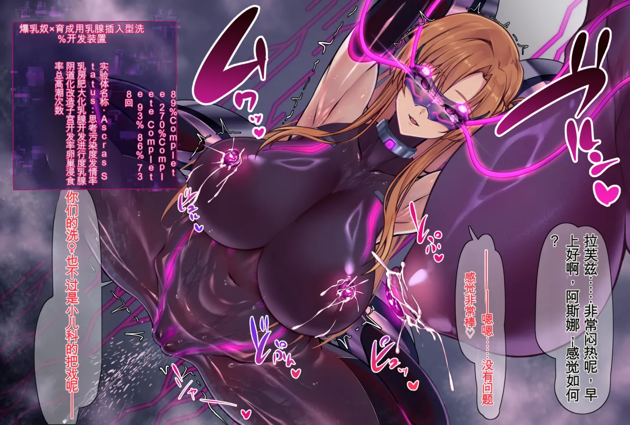 [まi-Ha〜 （Azu.k）]SAOアスナ-爆乳战斗员化洗*- （ソードアート・オンライン） - Page 18