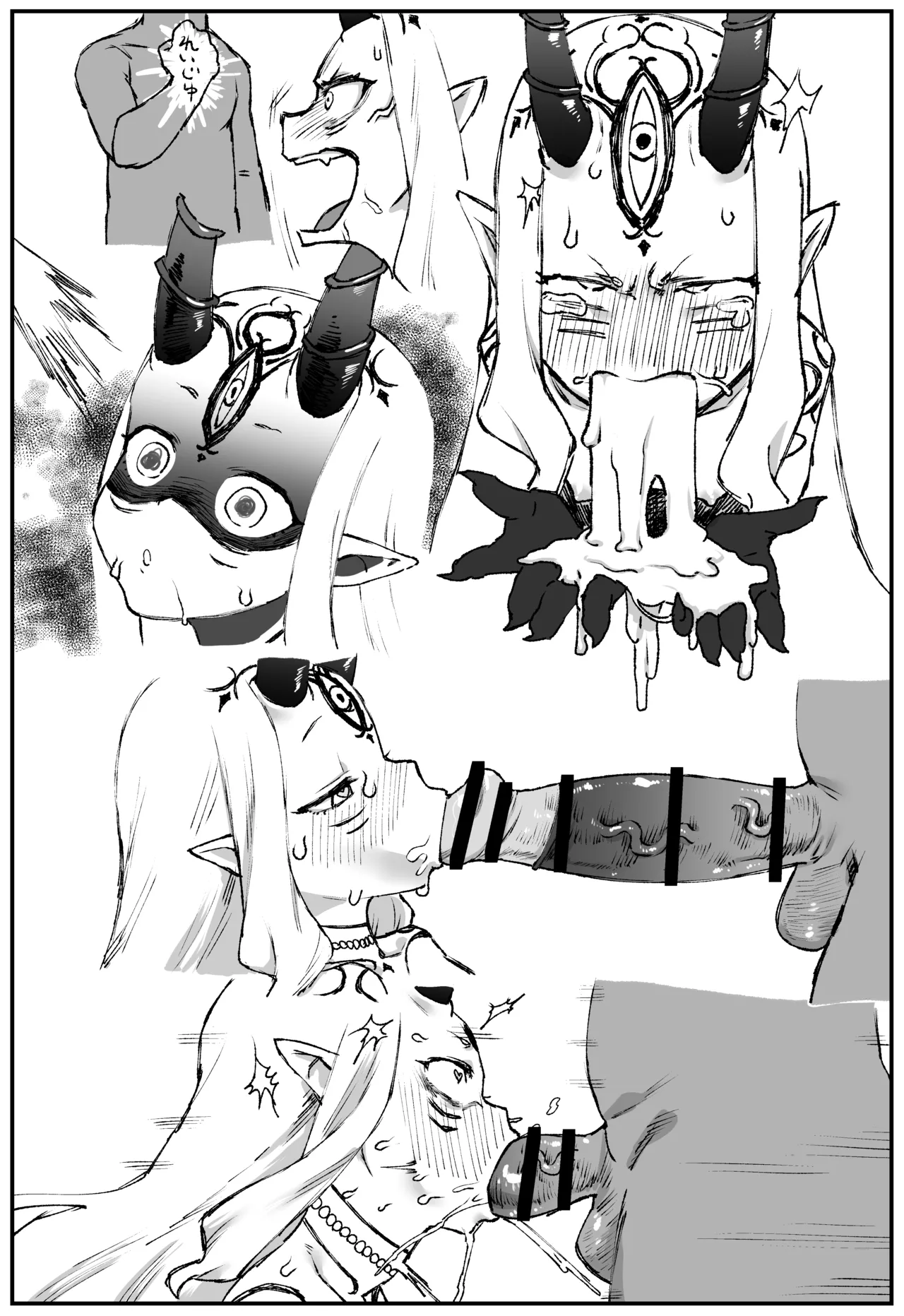 茨木童子 - Page 4