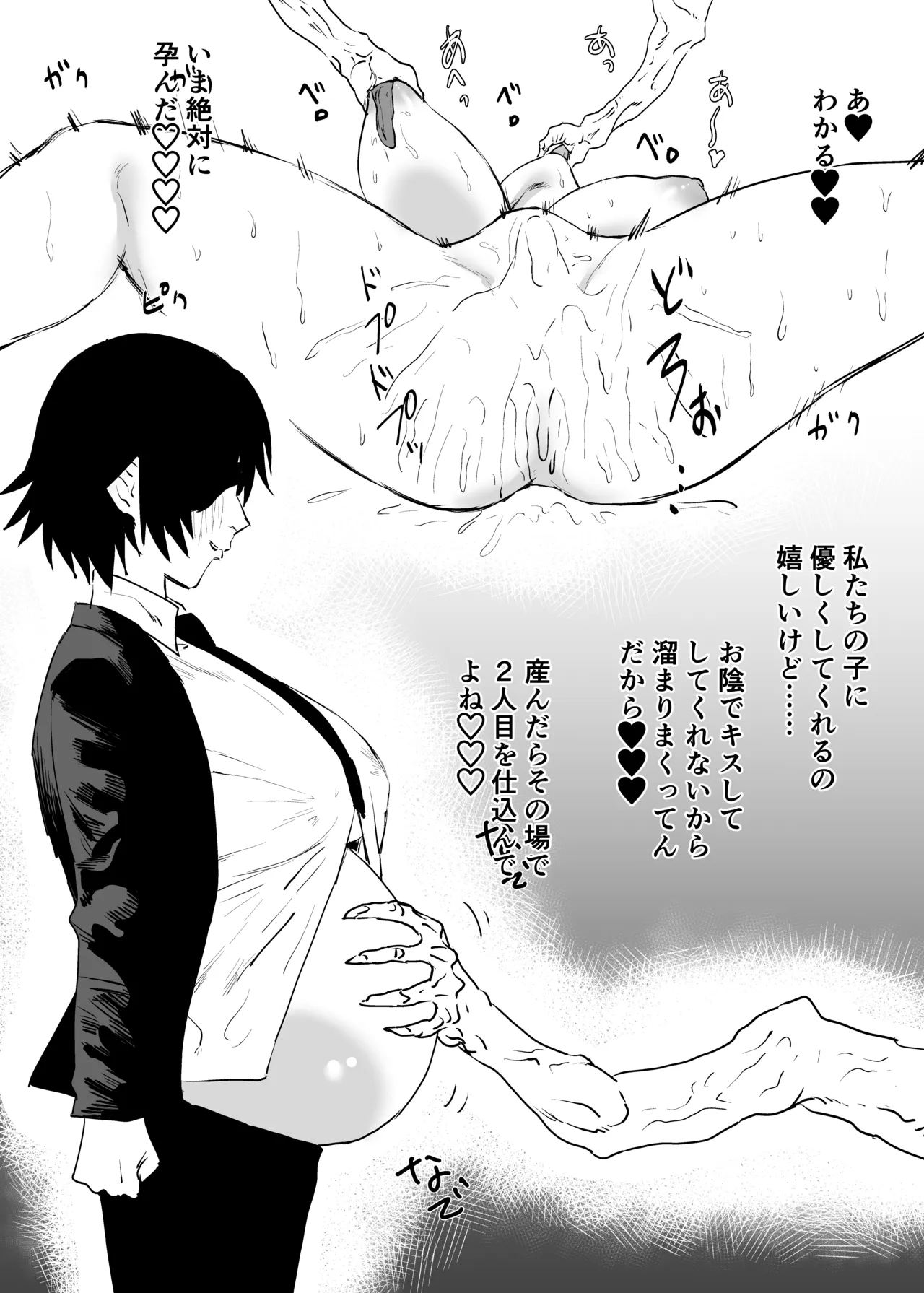 Skeb - Page 6