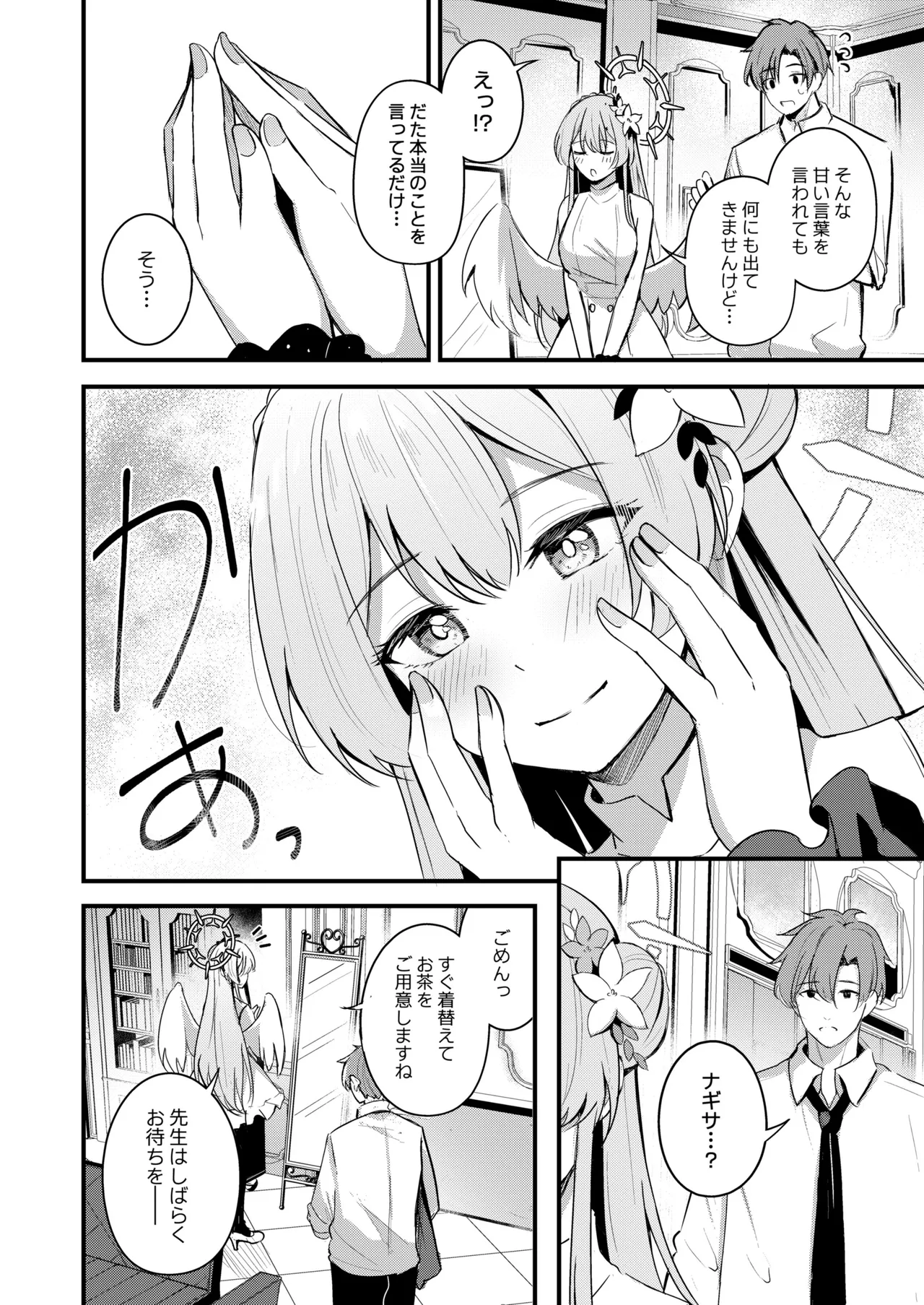 Preview page 5