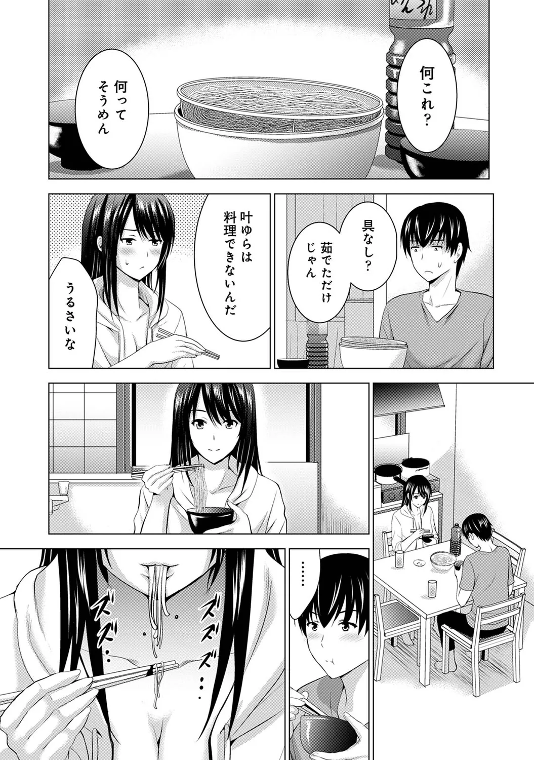 Boku no Kanojo ga Fuzaichuu ni, Kanojo no Shinyuu no AV Joyuu to Hamemakutta Hibi no Danpen - Page 71