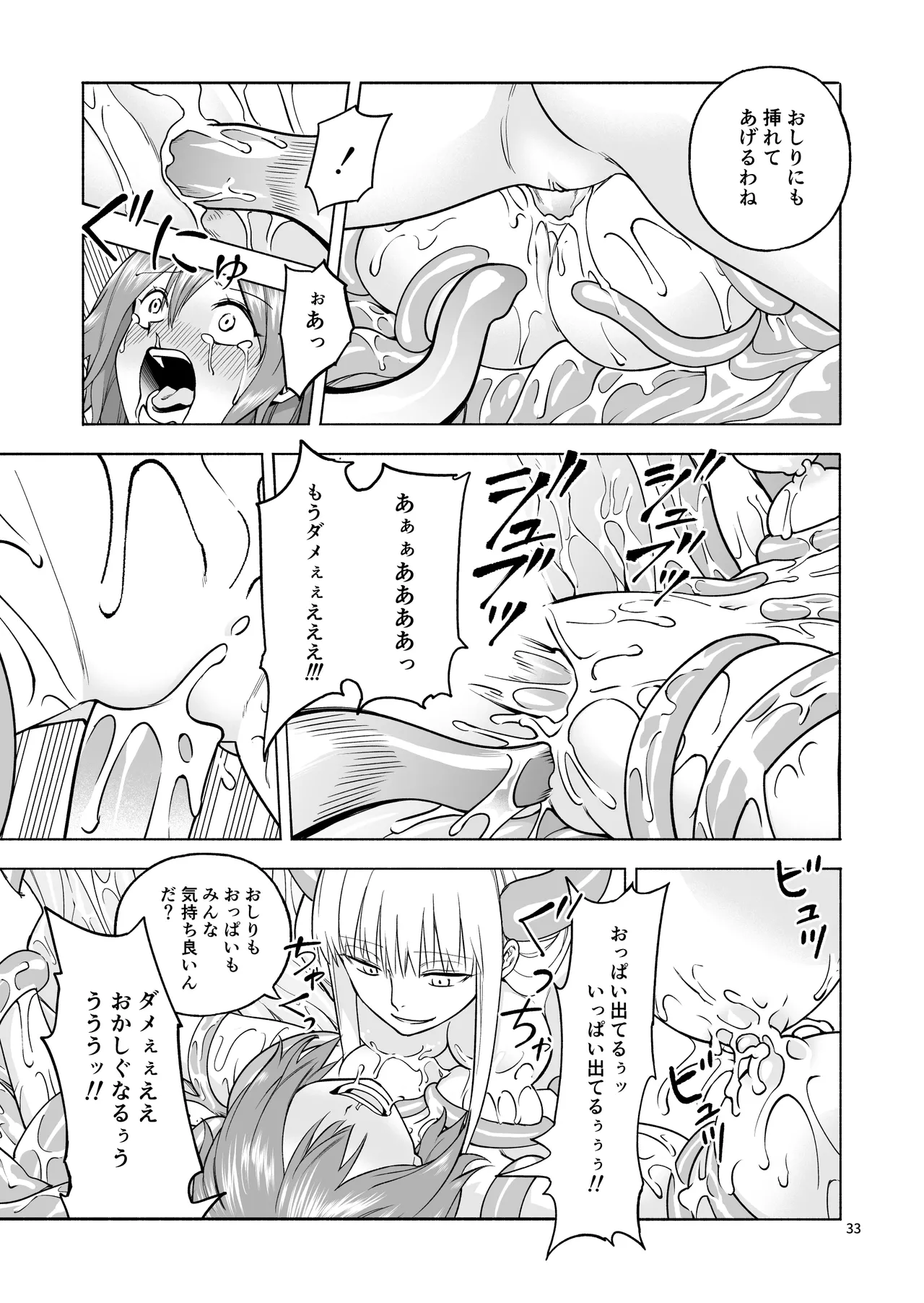 Tabibito no Mahoutsukai - Page 34