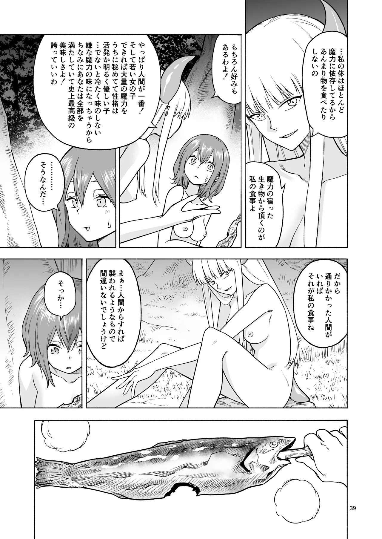 Tabibito no Mahoutsukai - Page 40