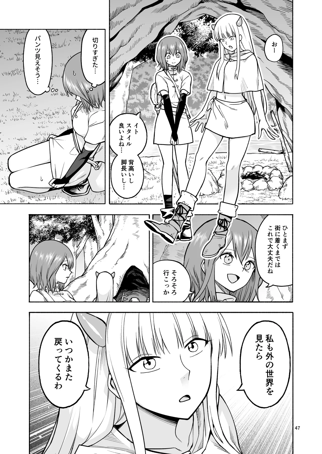 Tabibito no Mahoutsukai - Page 48