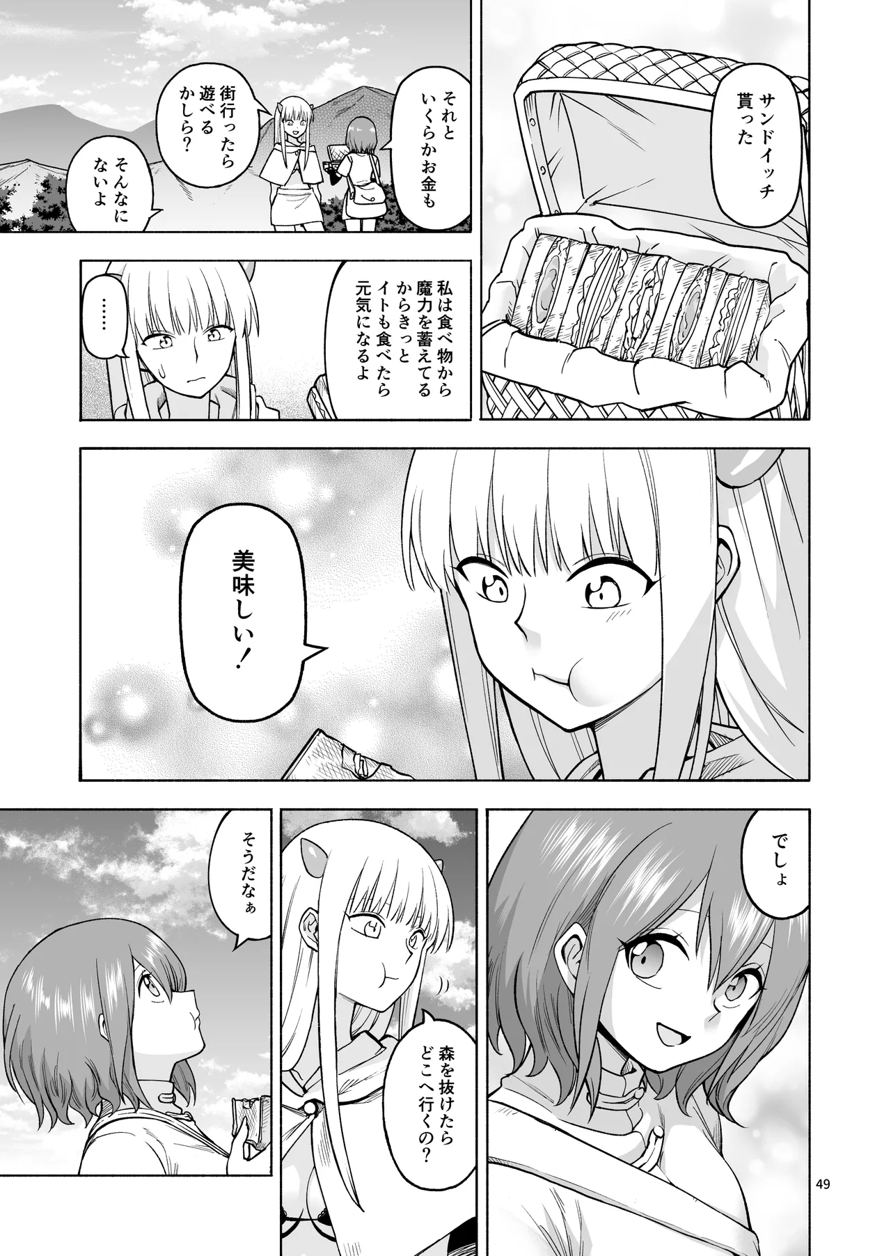 Tabibito no Mahoutsukai - Page 50