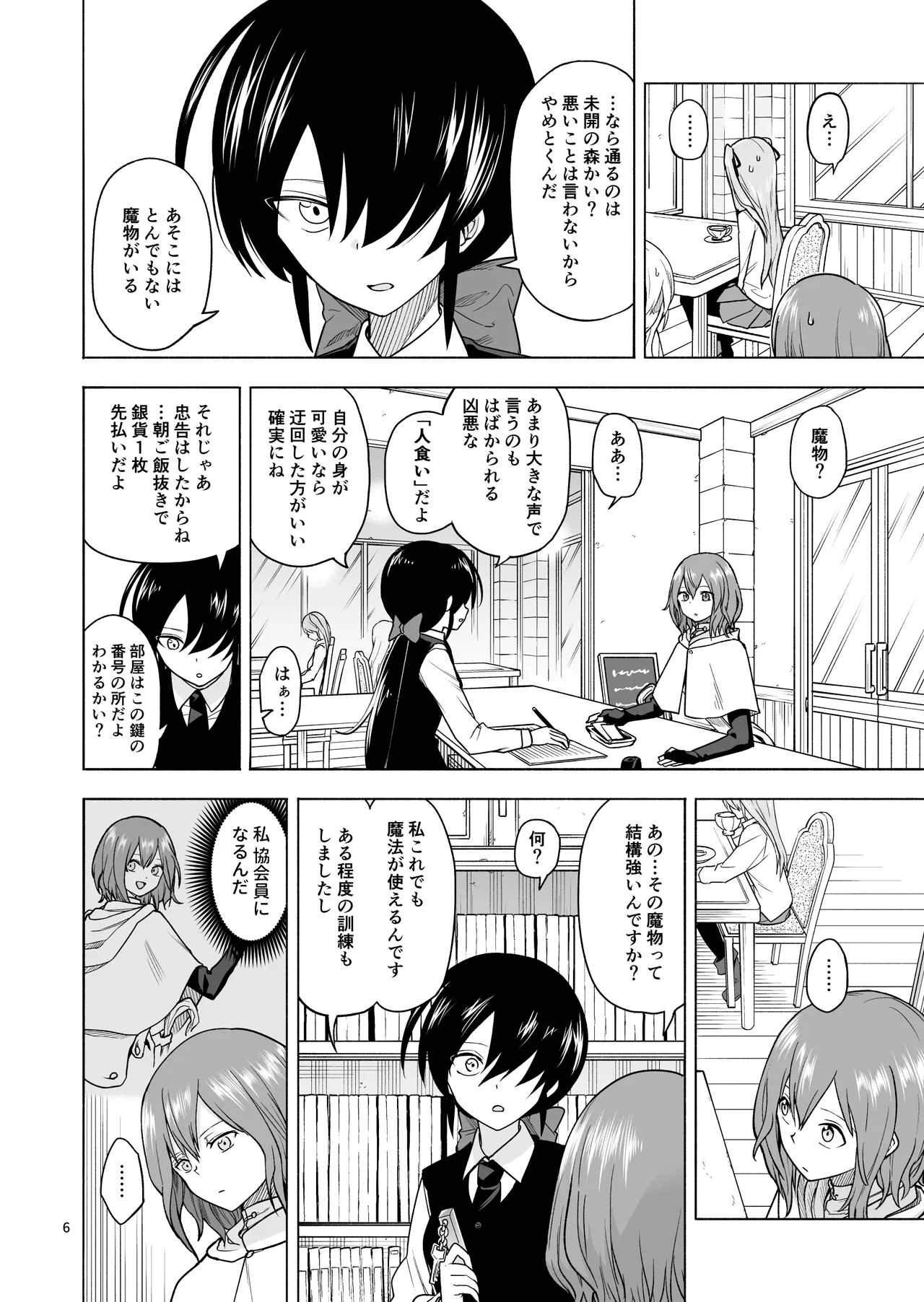 Preview page 7
