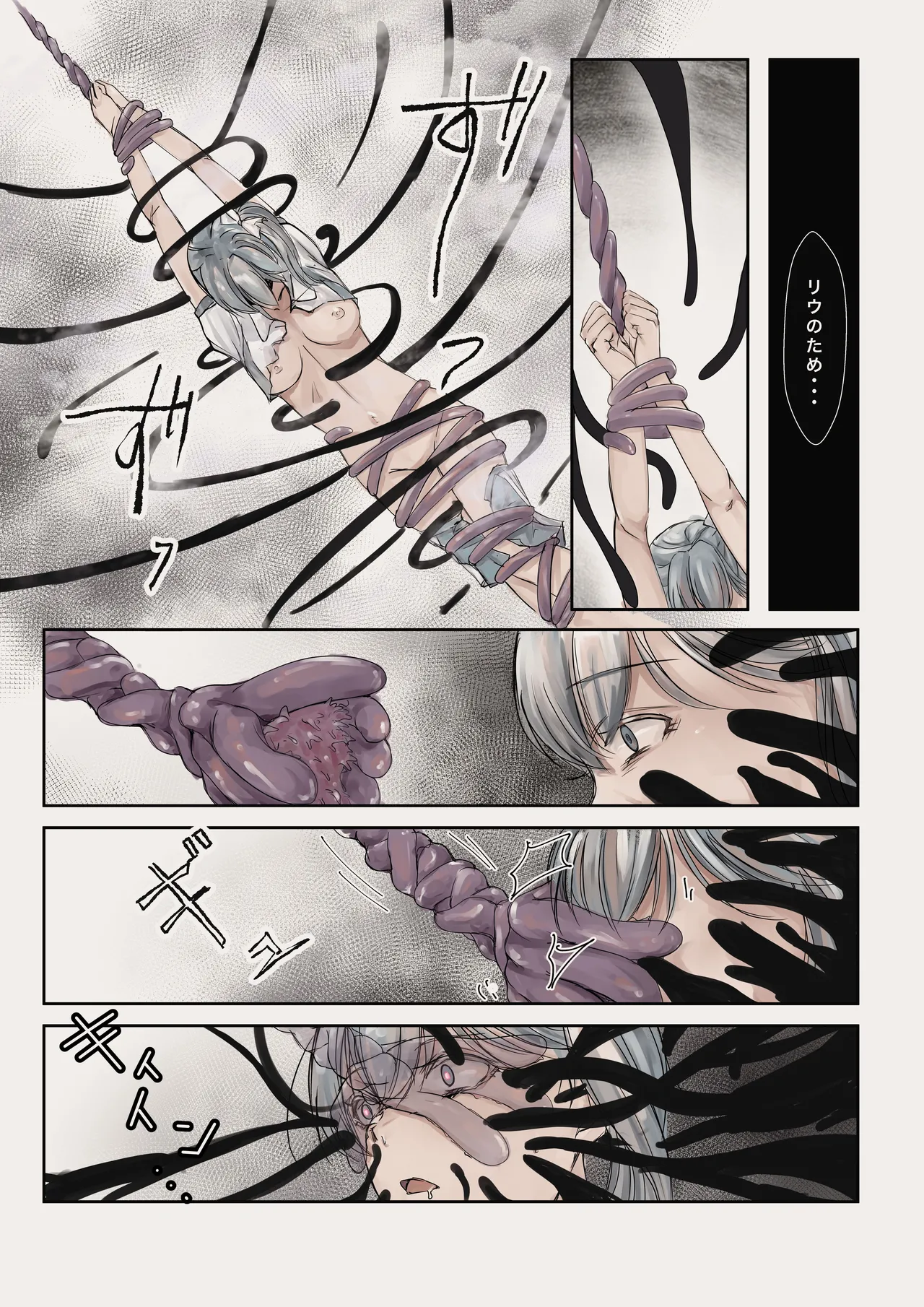 Mahou Shoujo Akuochi—Shokushu Sennou— - Page 16