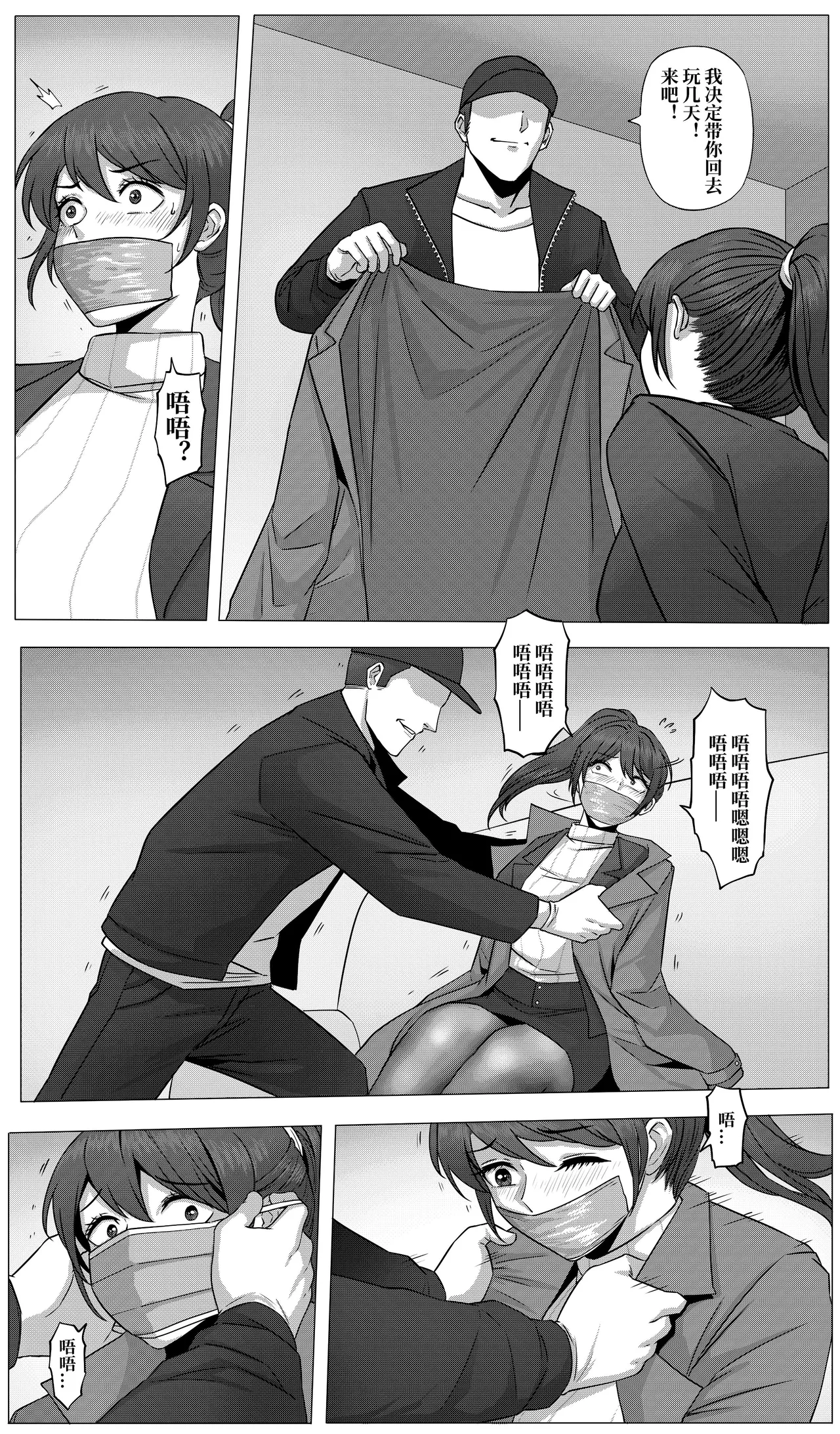 防范训练 - Page 24