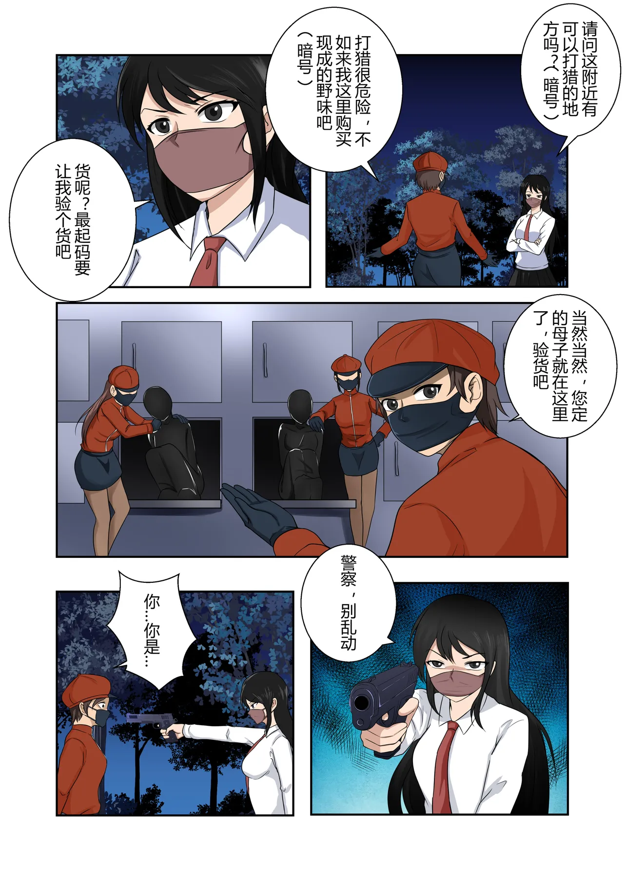 Preview page 6