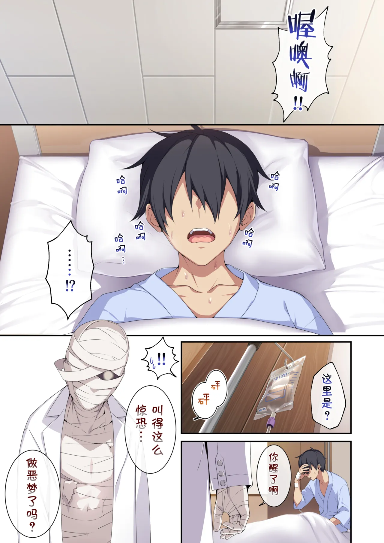 雪女 - Page 19