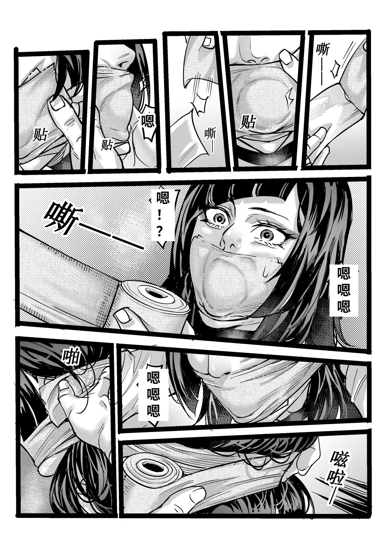 [中文] 野兽商社 BEAST COMPANY EP-01-黑白有码 - Page 12