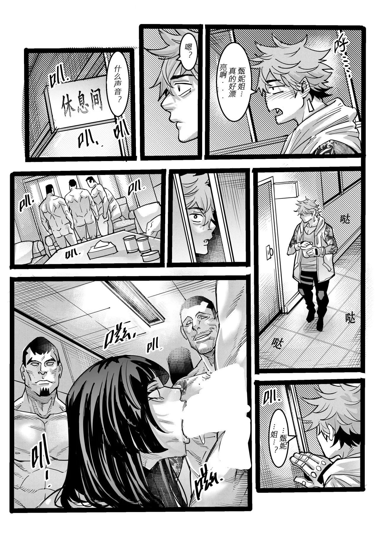 [中文] 野兽商社 BEAST COMPANY EP-01-黑白有码 - Page 52
