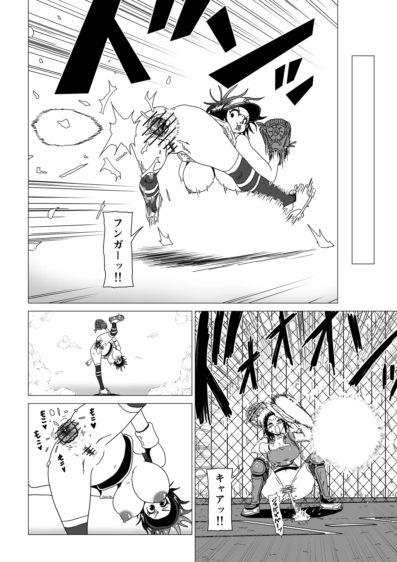 アナルボール - Page 32