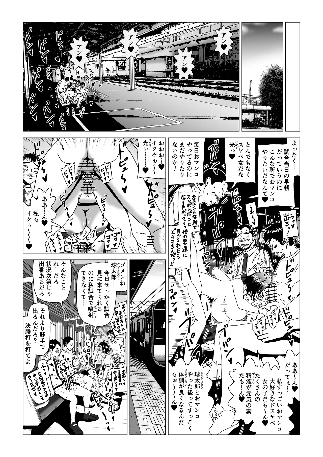 アナルボール - Page 34