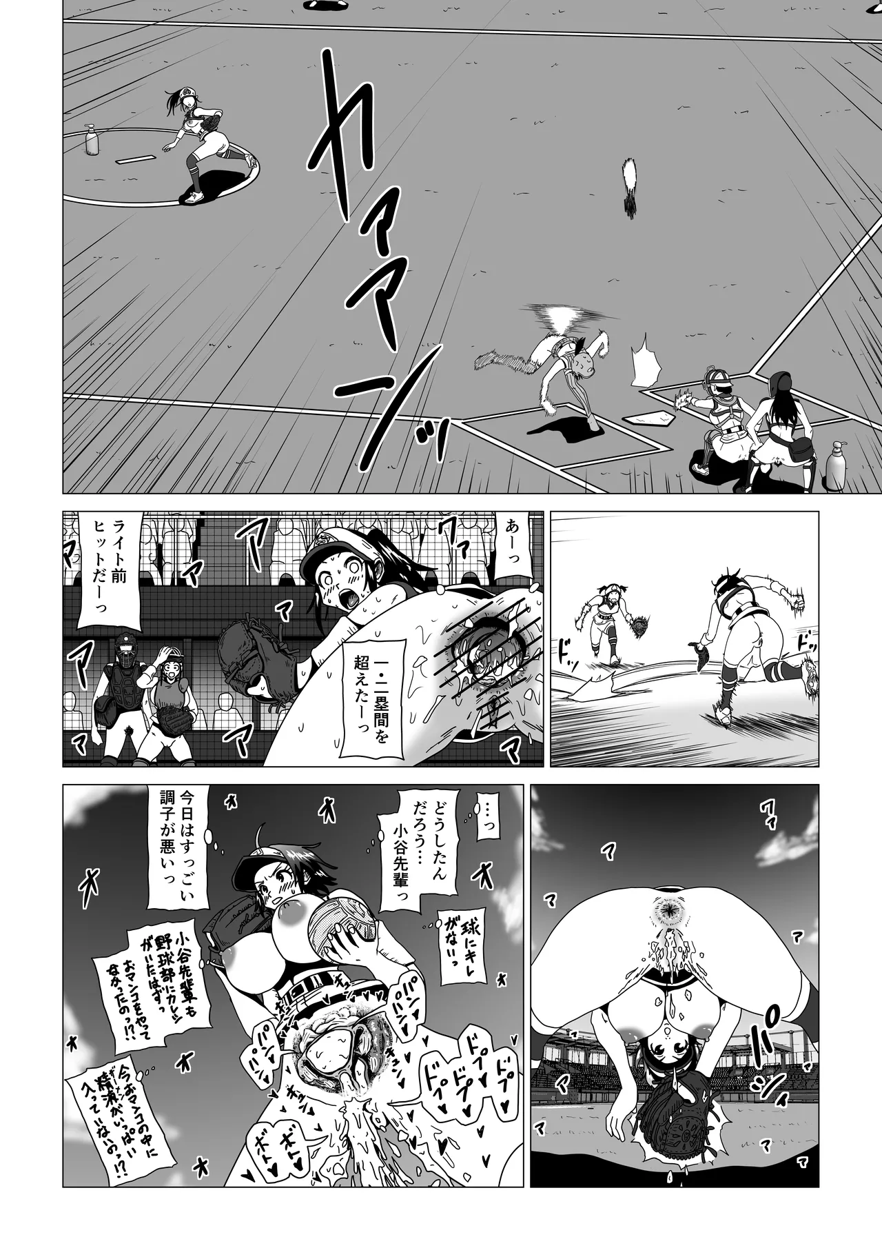 アナルボール - Page 38