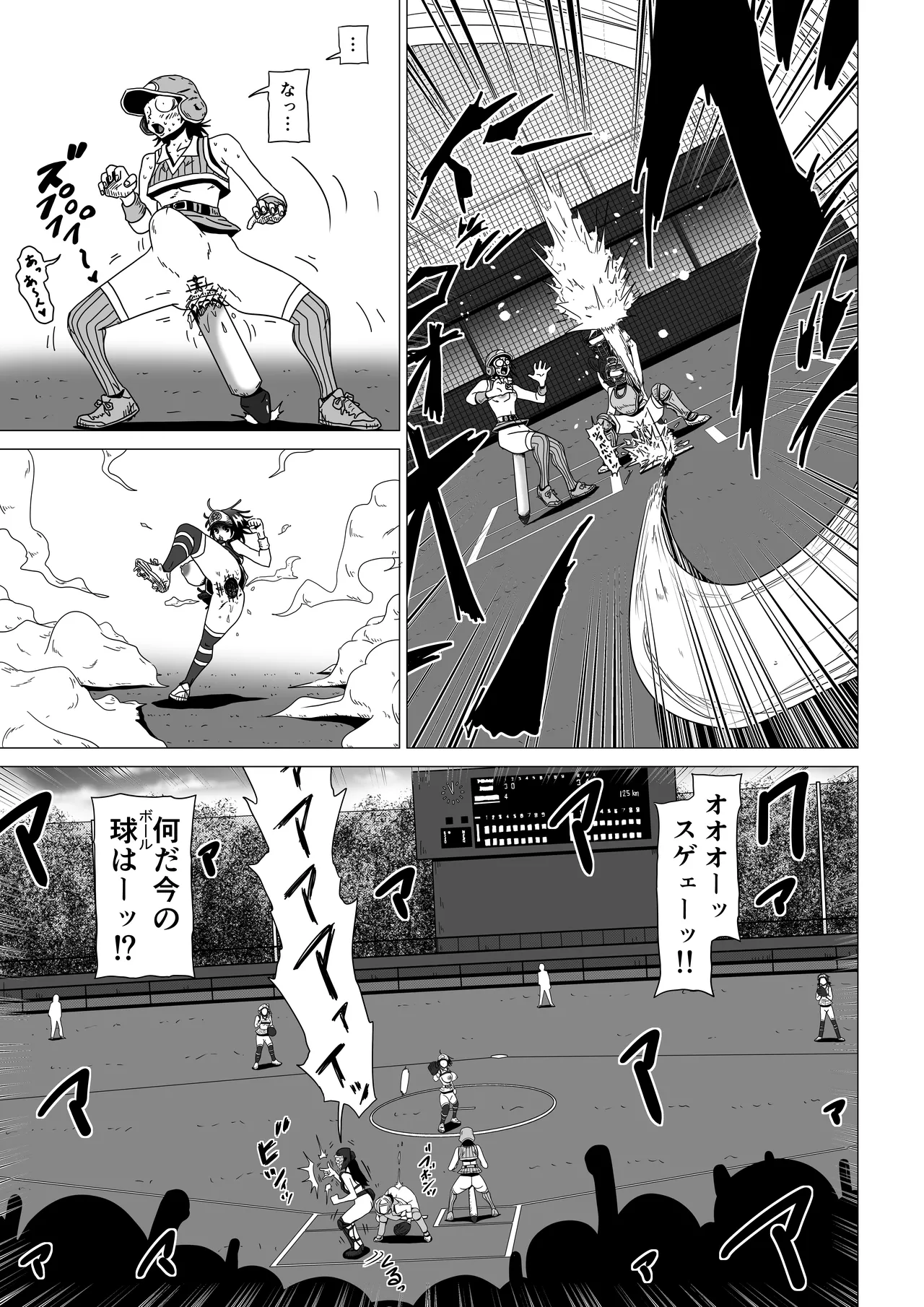 アナルボール - Page 43