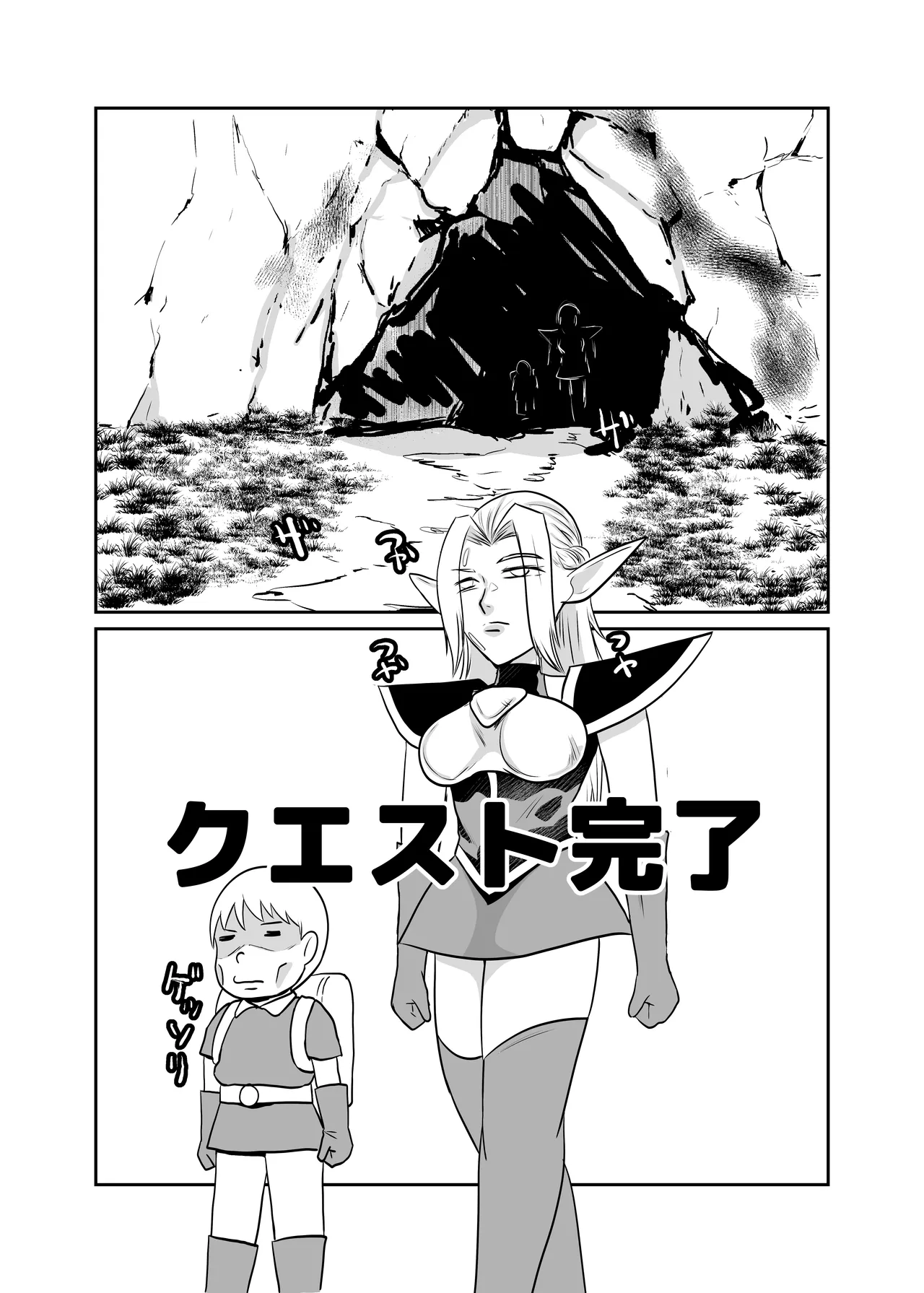 Nikuyoku ni Mezameta Elf - Page 17