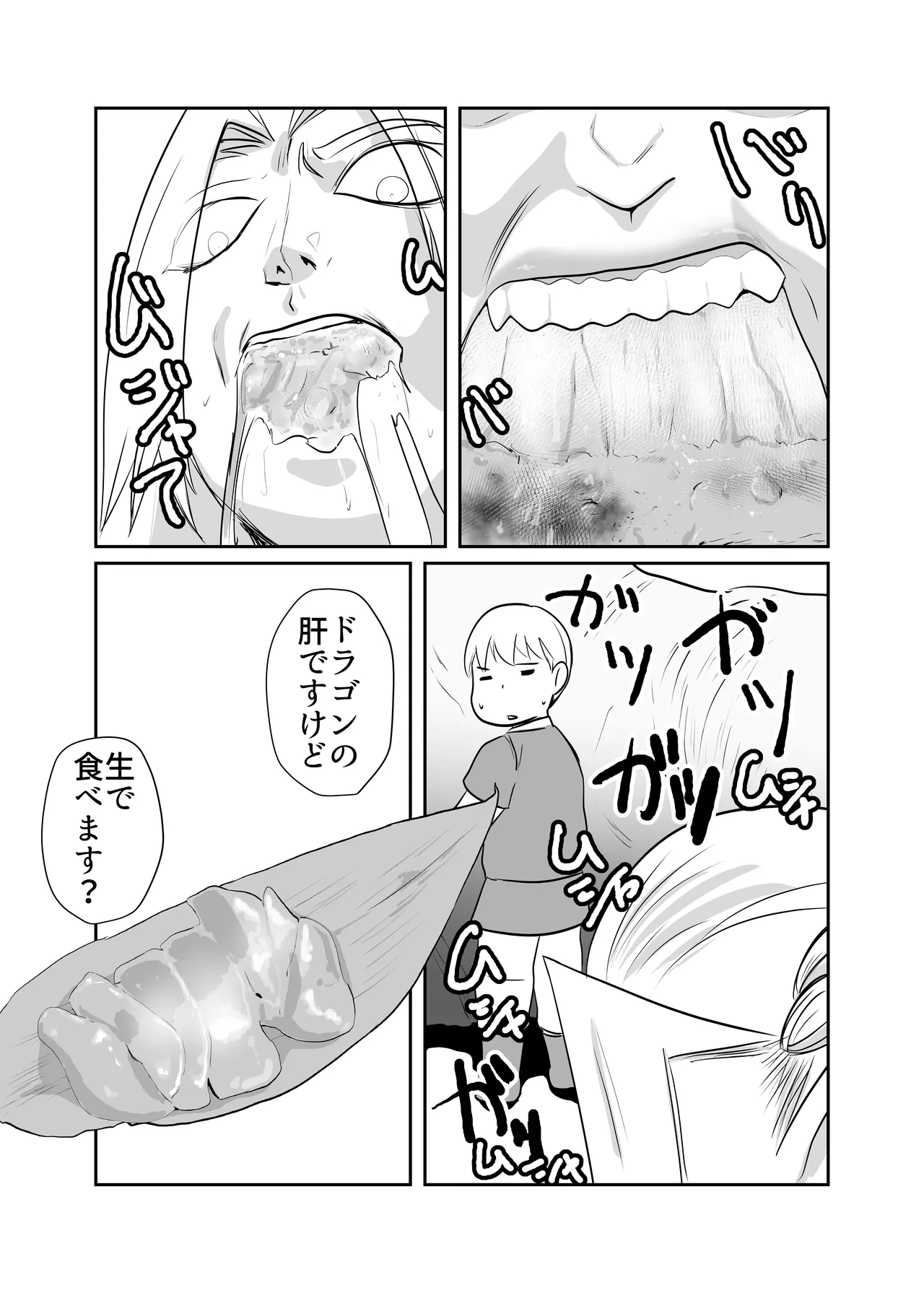 Nikuyoku ni Mezameta Elf - Page 24