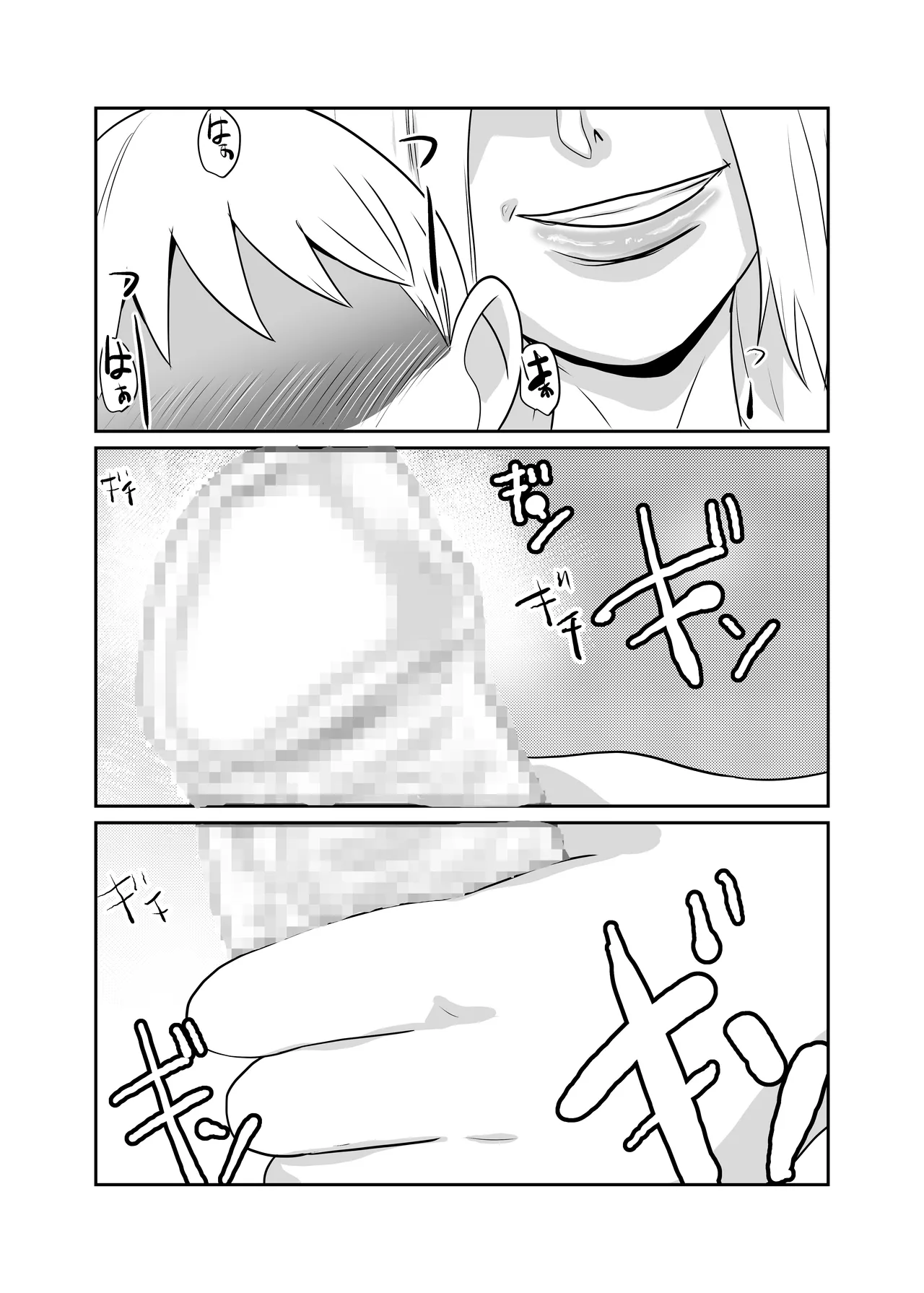 Nikuyoku ni Mezameta Elf - Page 31
